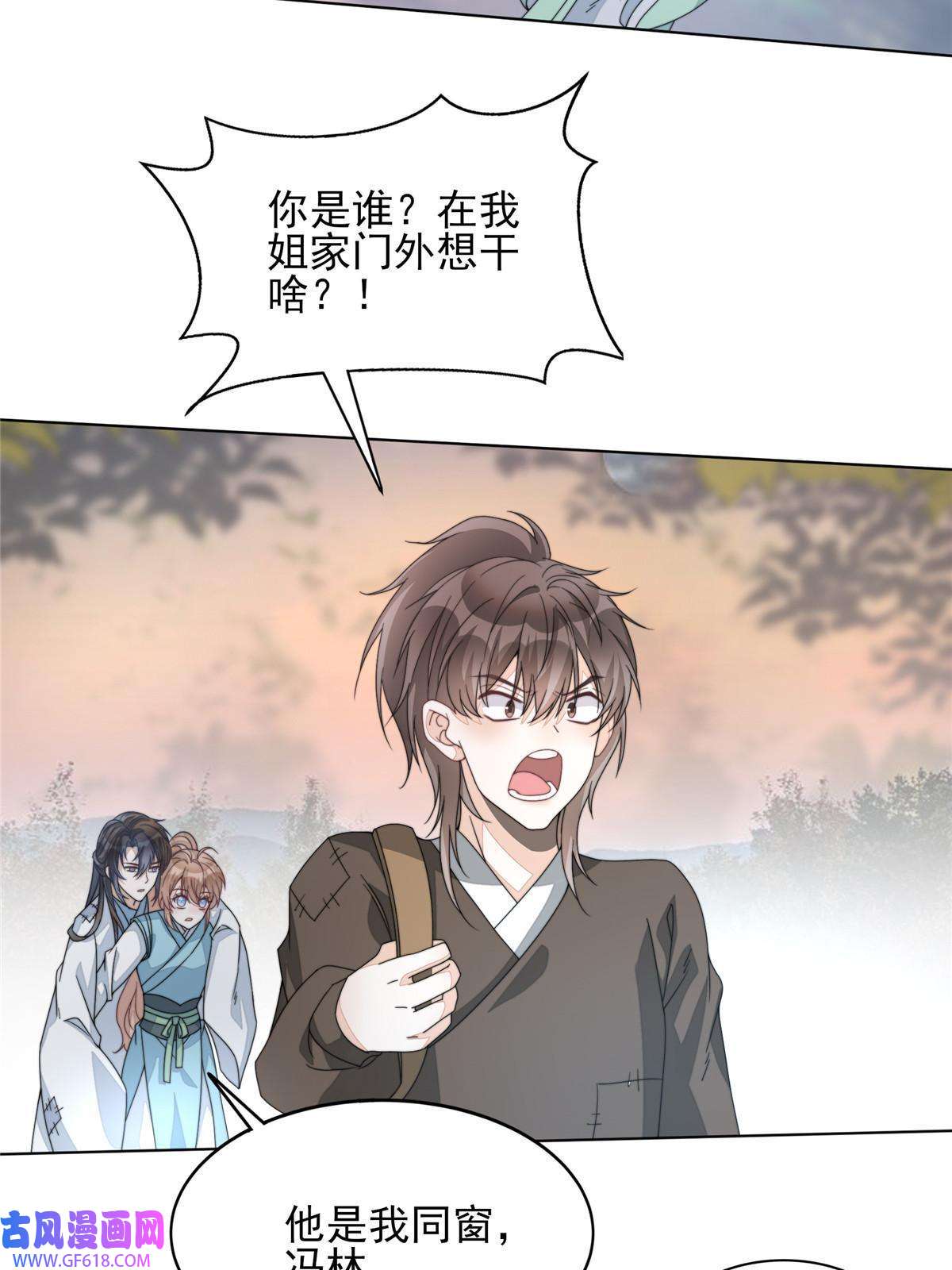 首辅娇娘04