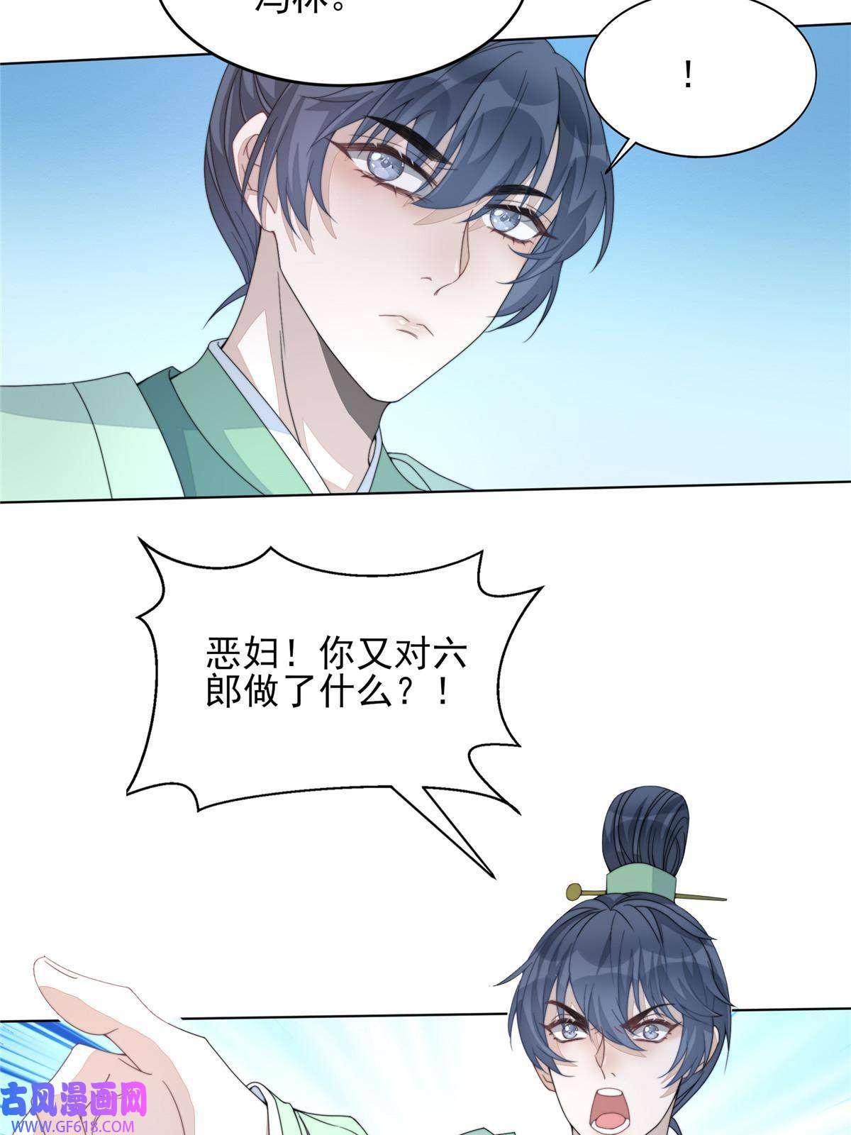 首辅娇娘04
