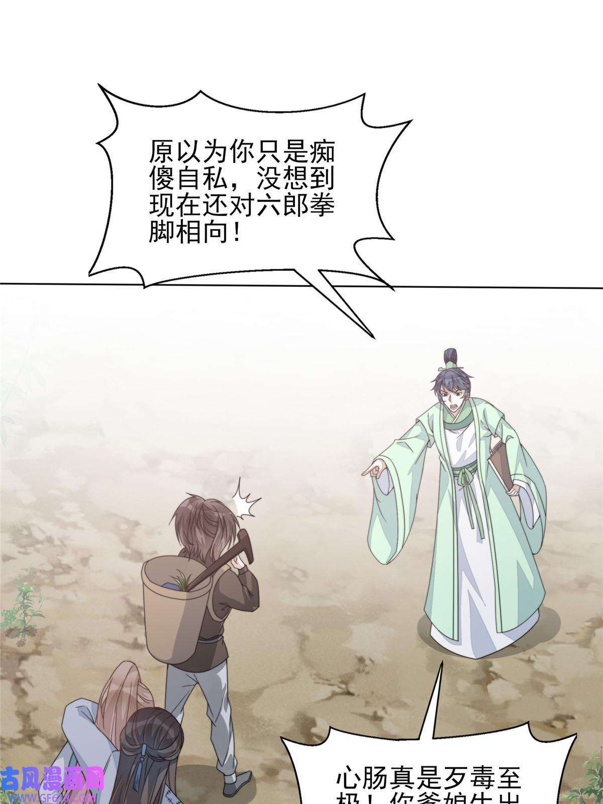首辅娇娘04