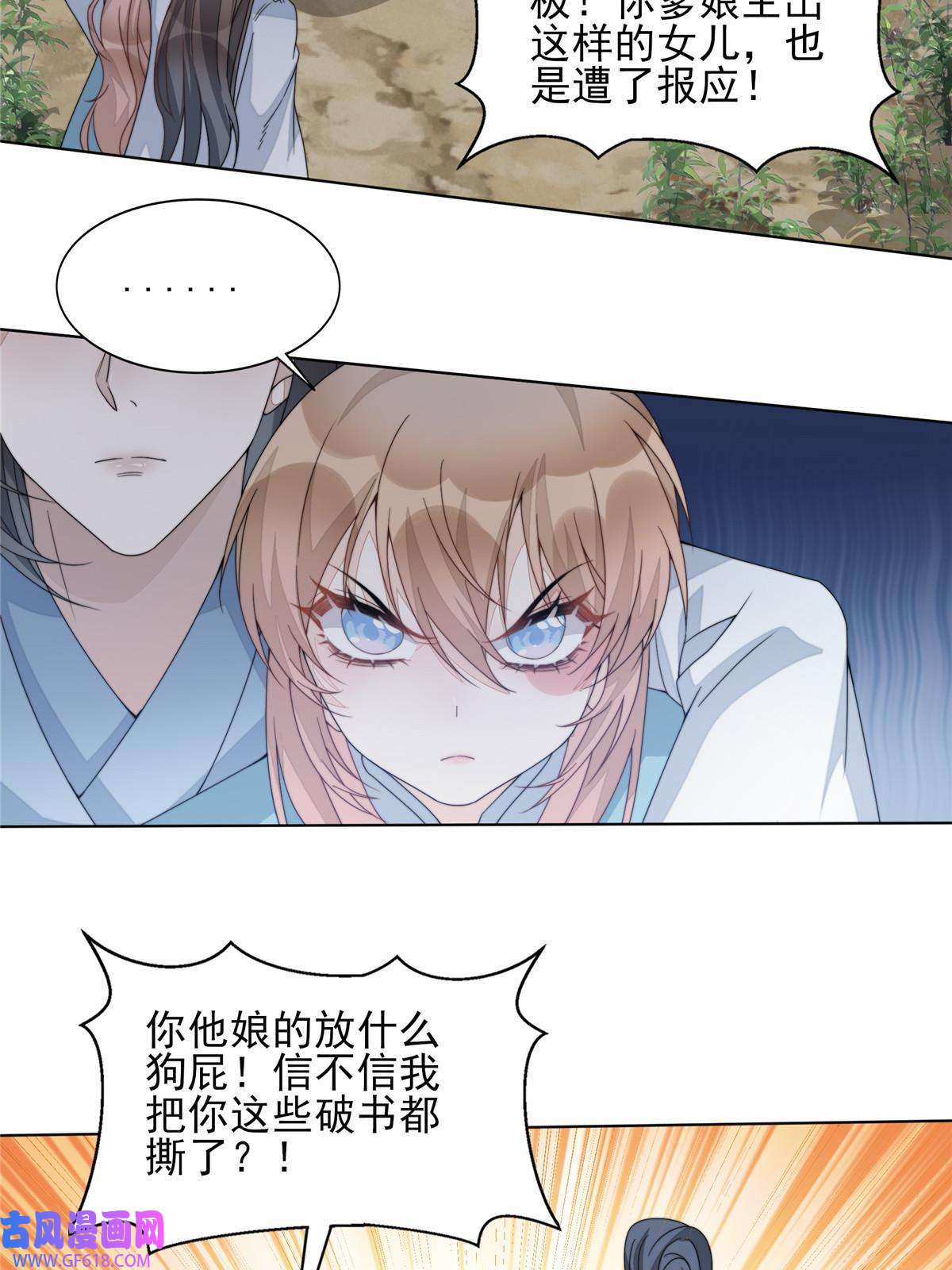 首辅娇娘04