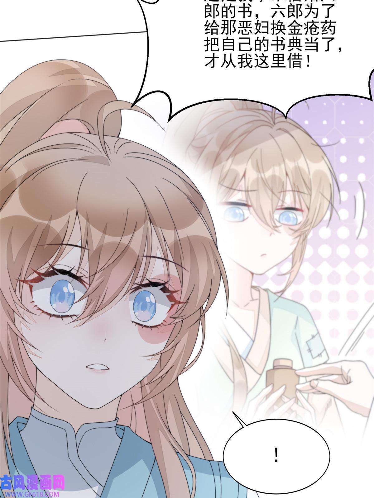 首辅娇娘04