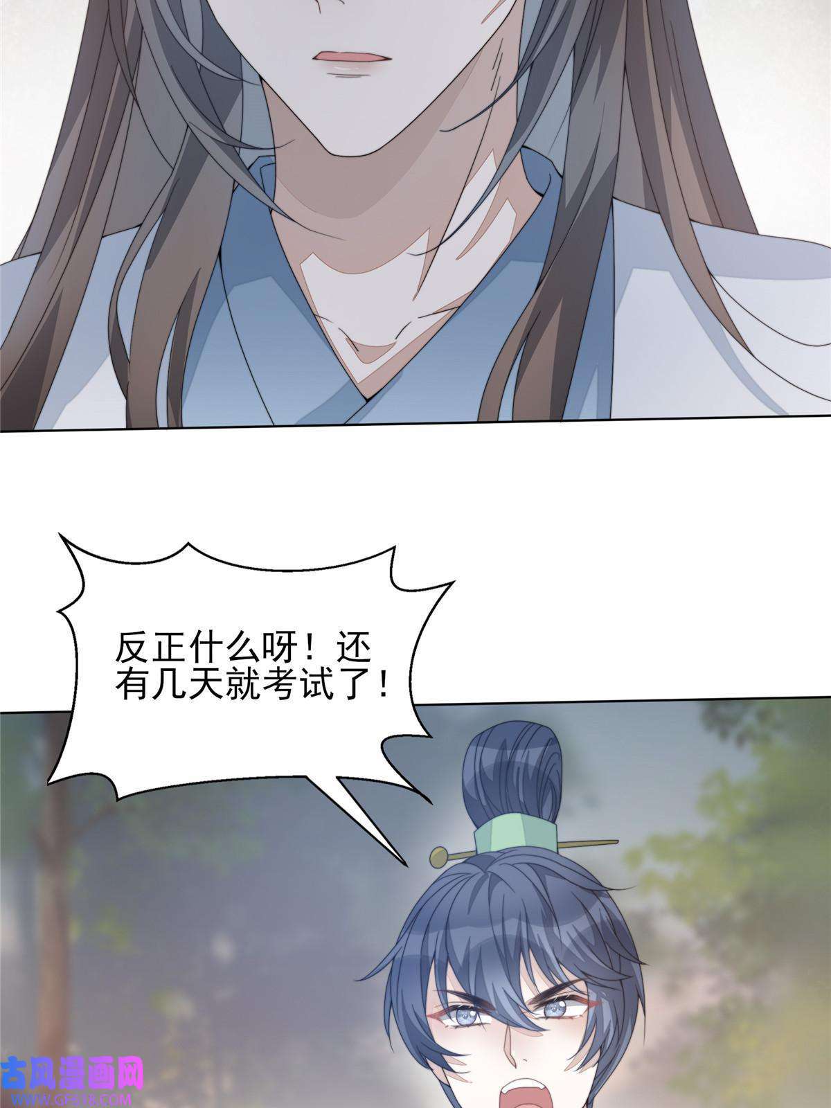 首辅娇娘04