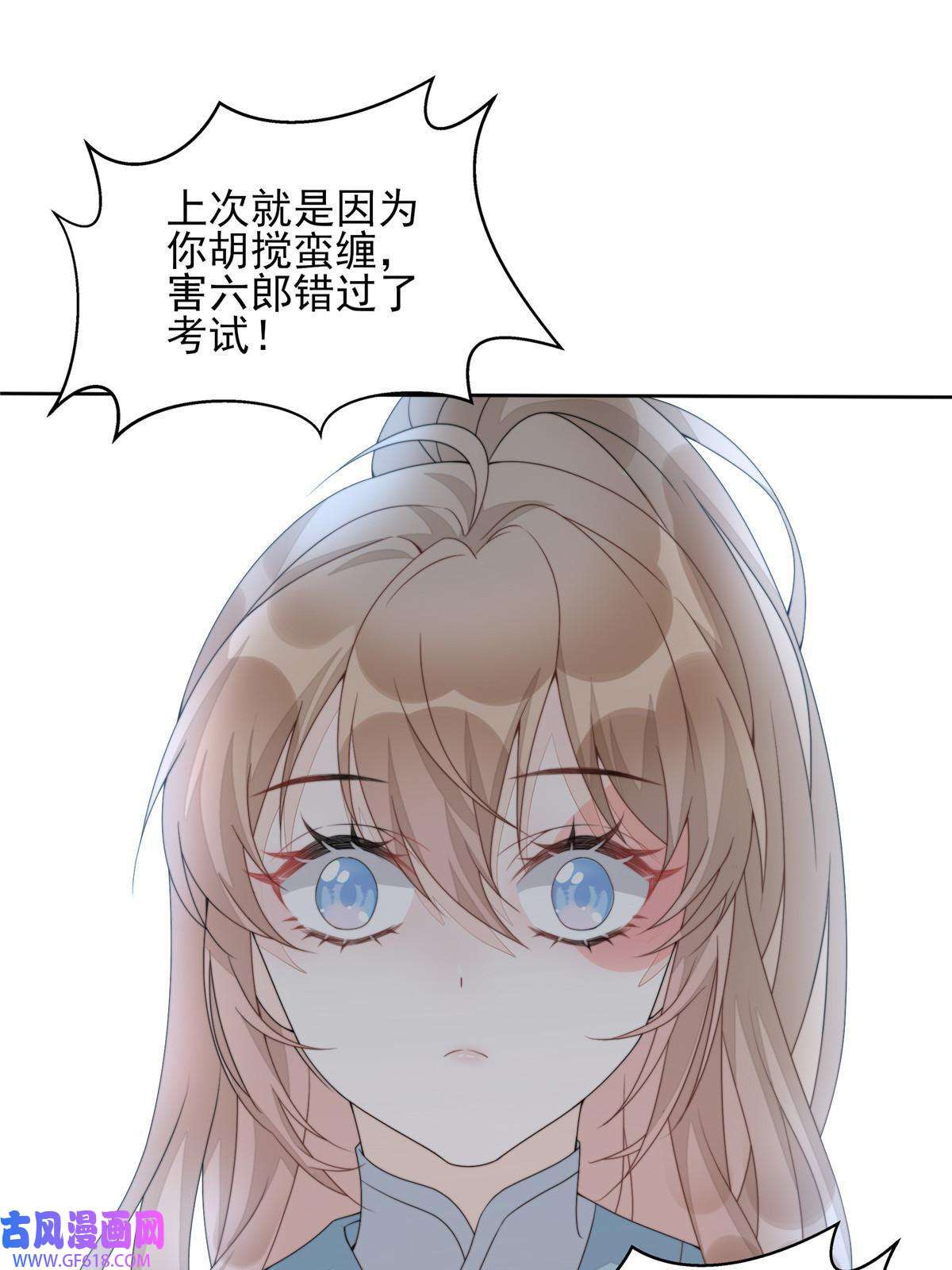 首辅娇娘04