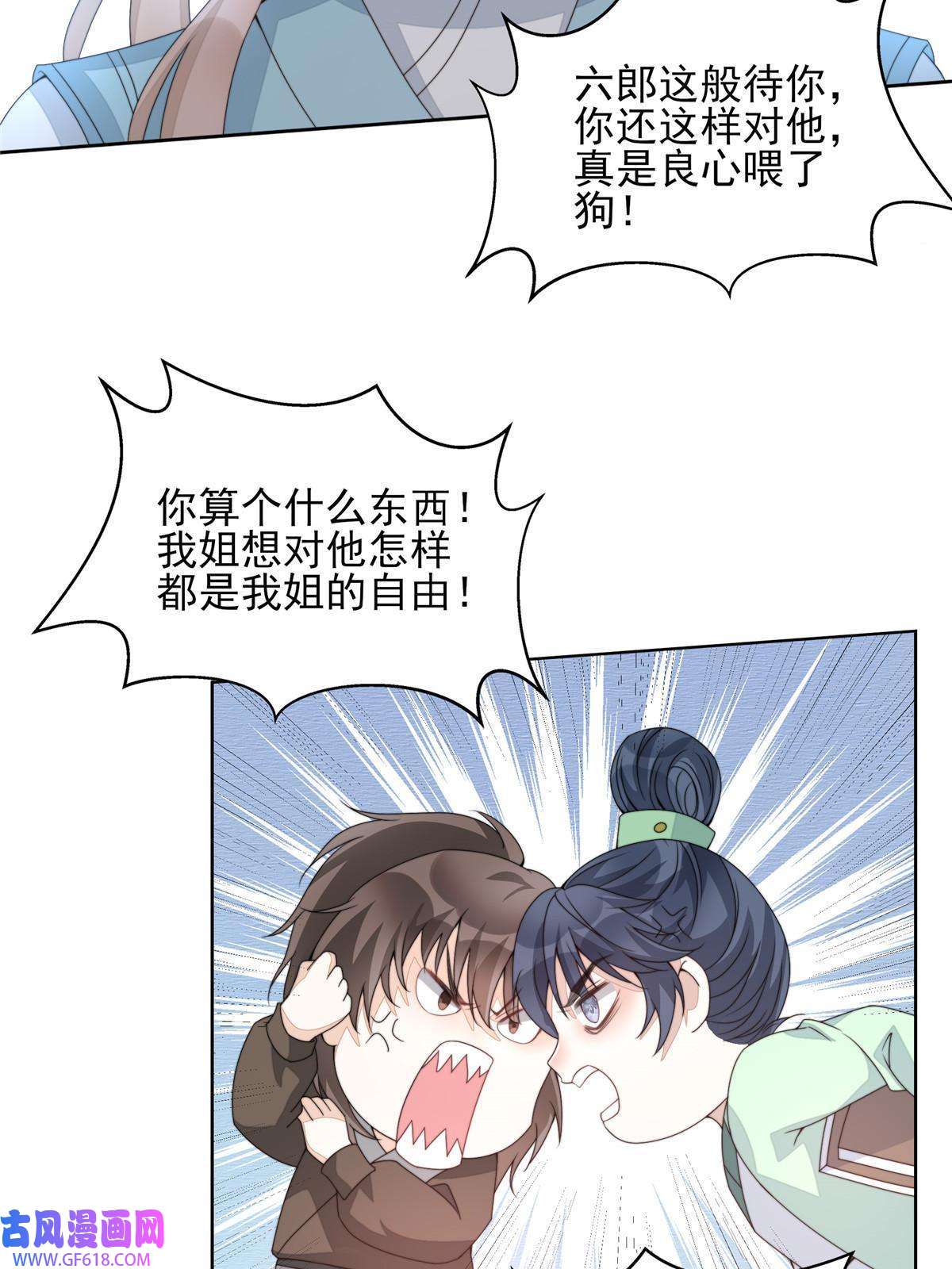 首辅娇娘04