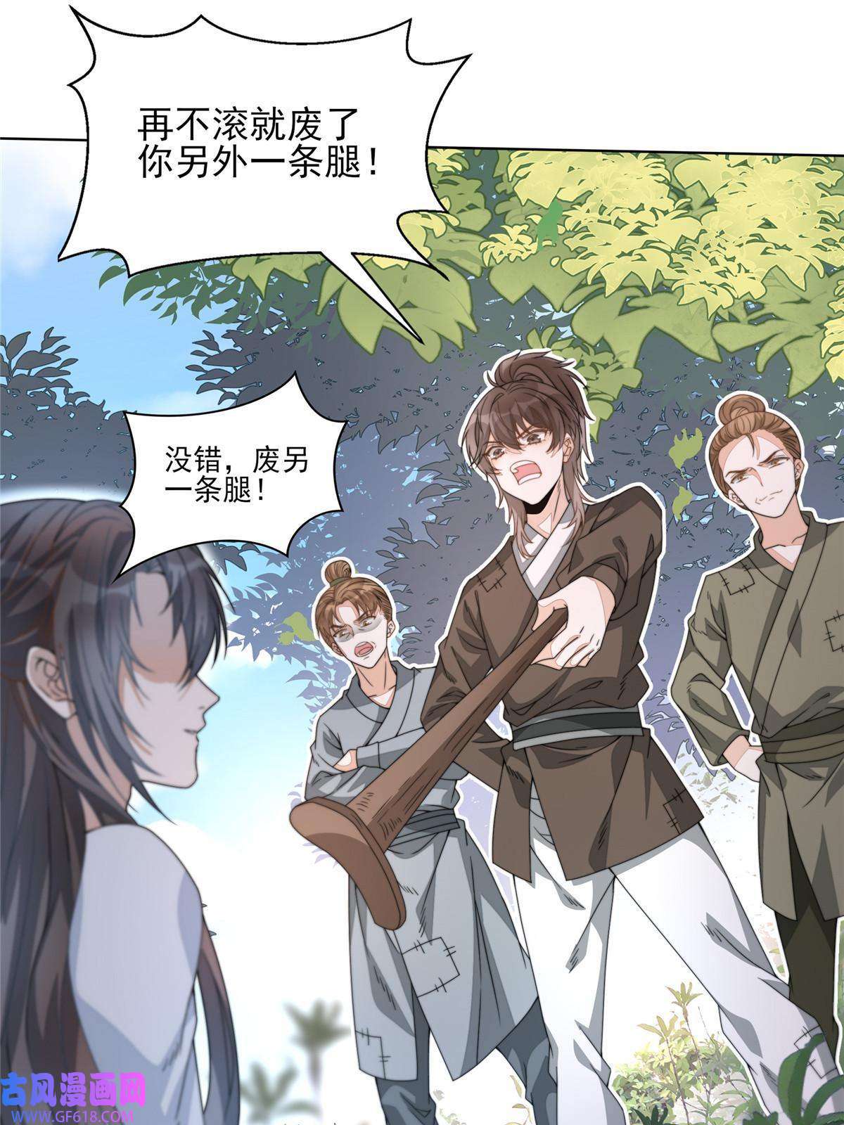 首辅娇娘04