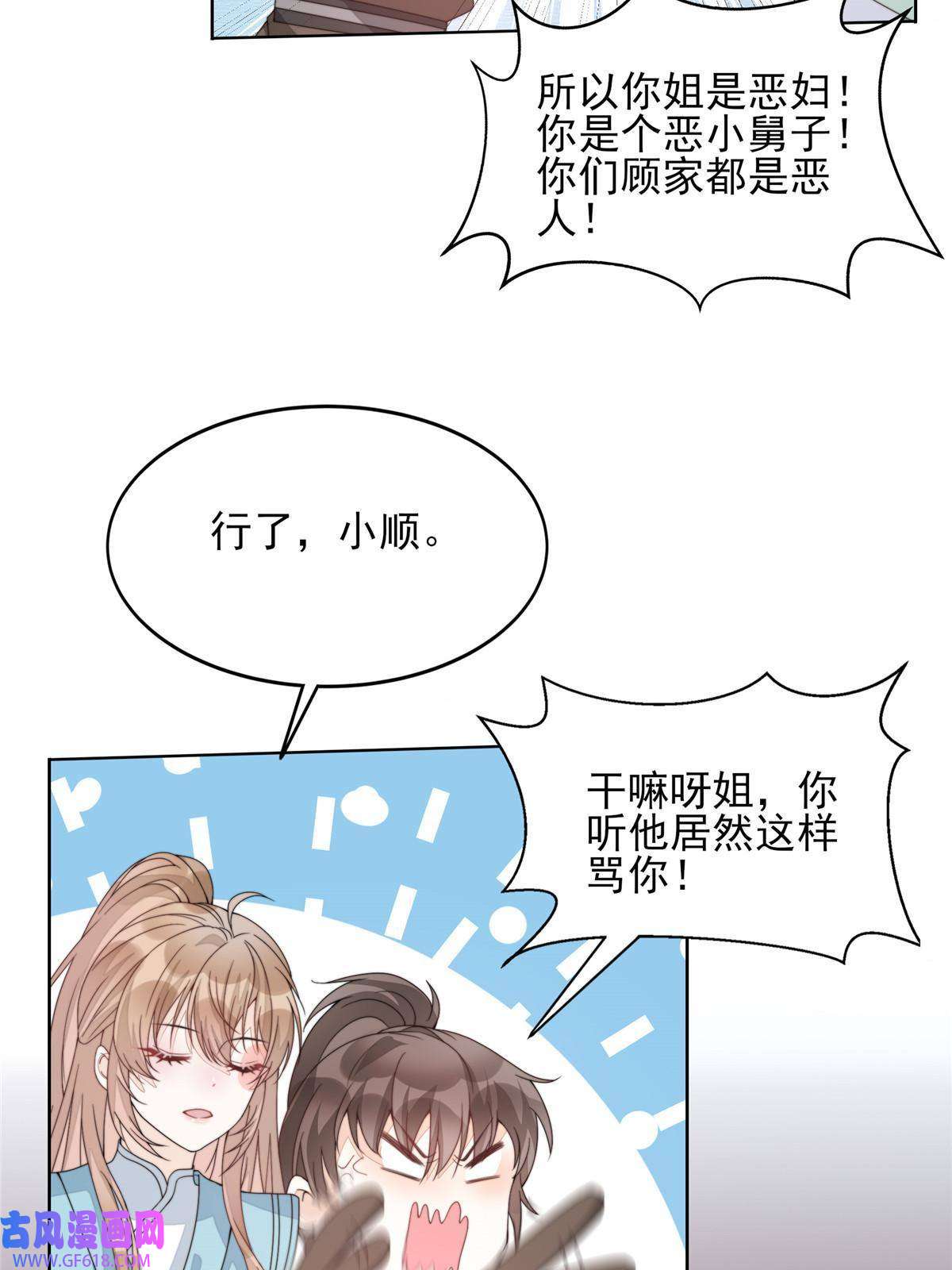 首辅娇娘04