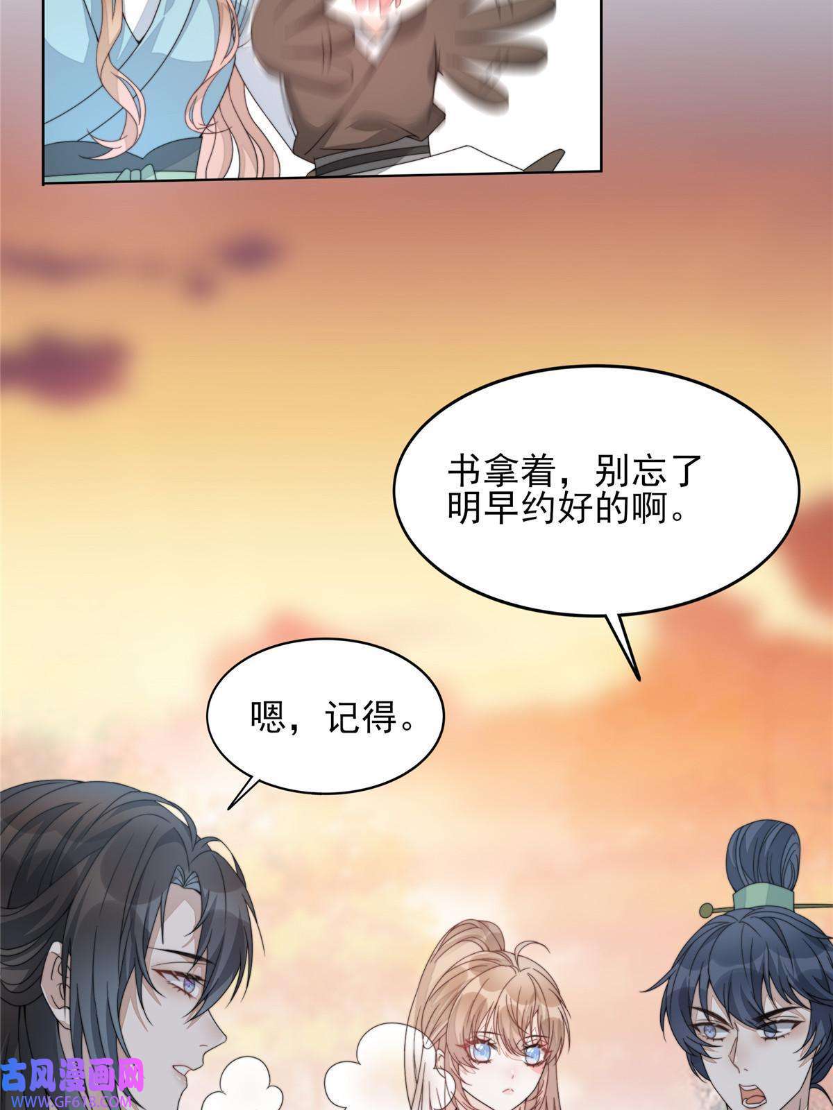 首辅娇娘04