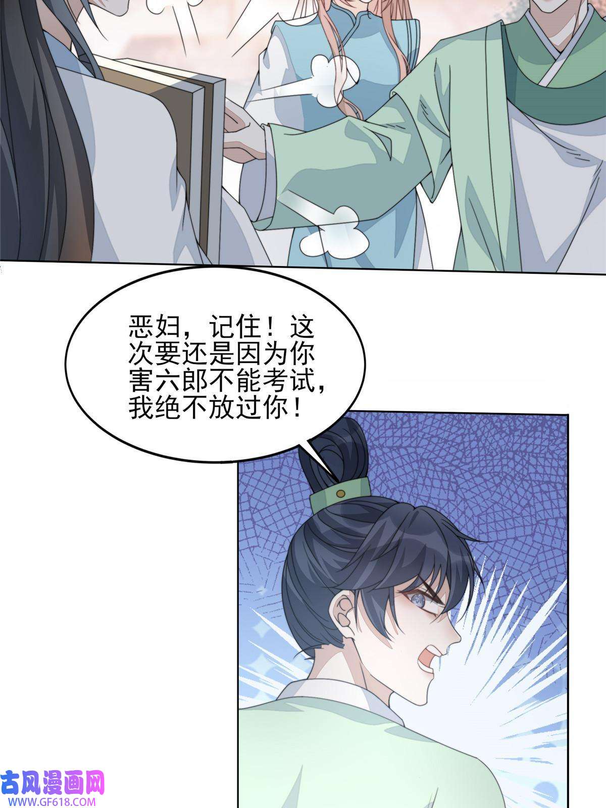 首辅娇娘04