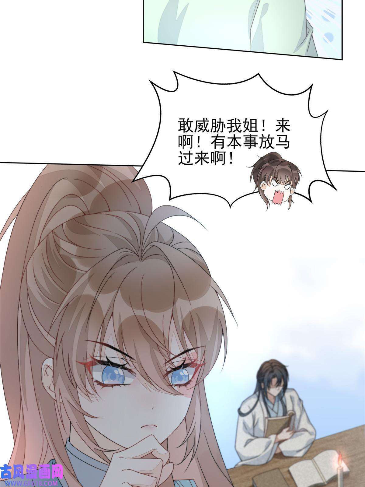 首辅娇娘04