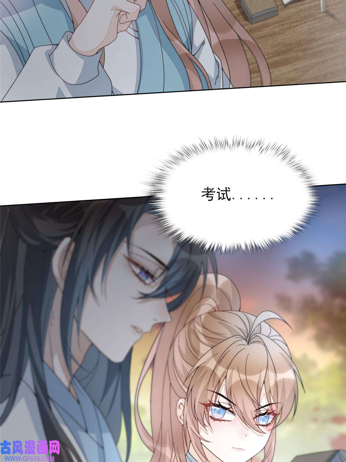首辅娇娘04
