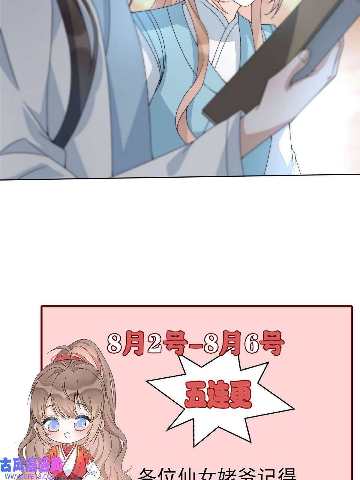 首辅娇娘04