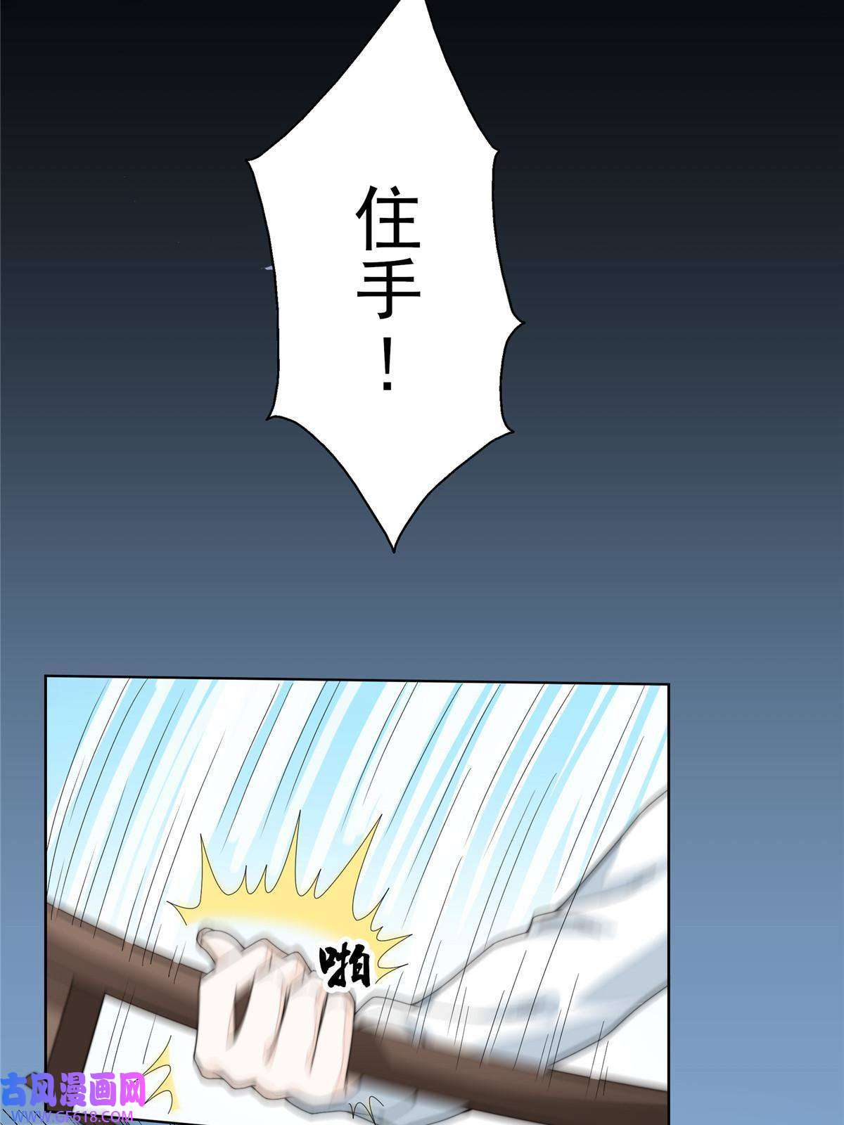 首辅娇娘04