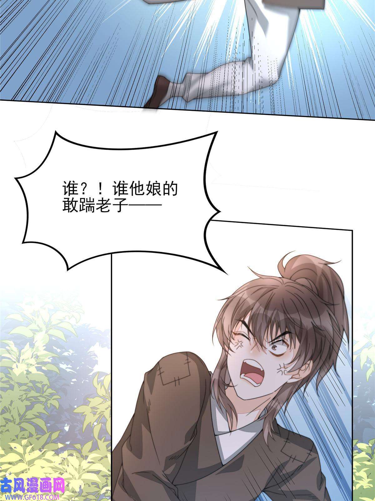 首辅娇娘04