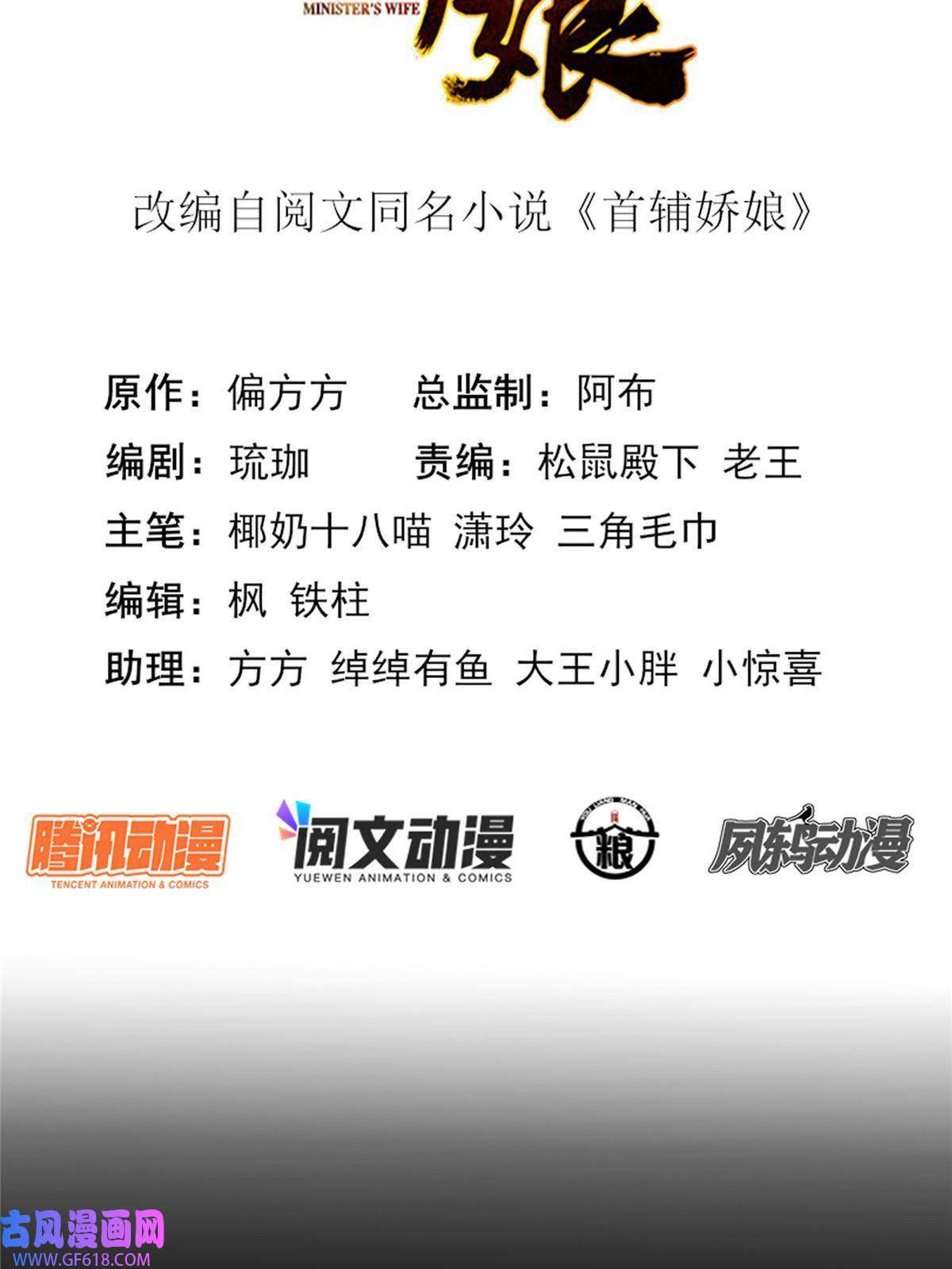 首辅娇娘05