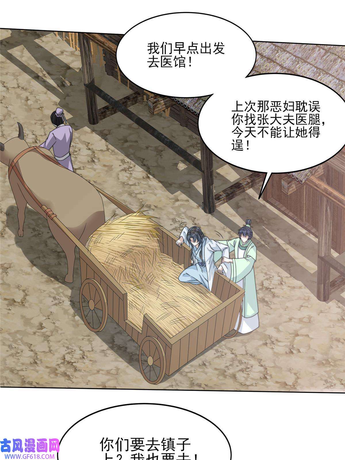 首辅娇娘05