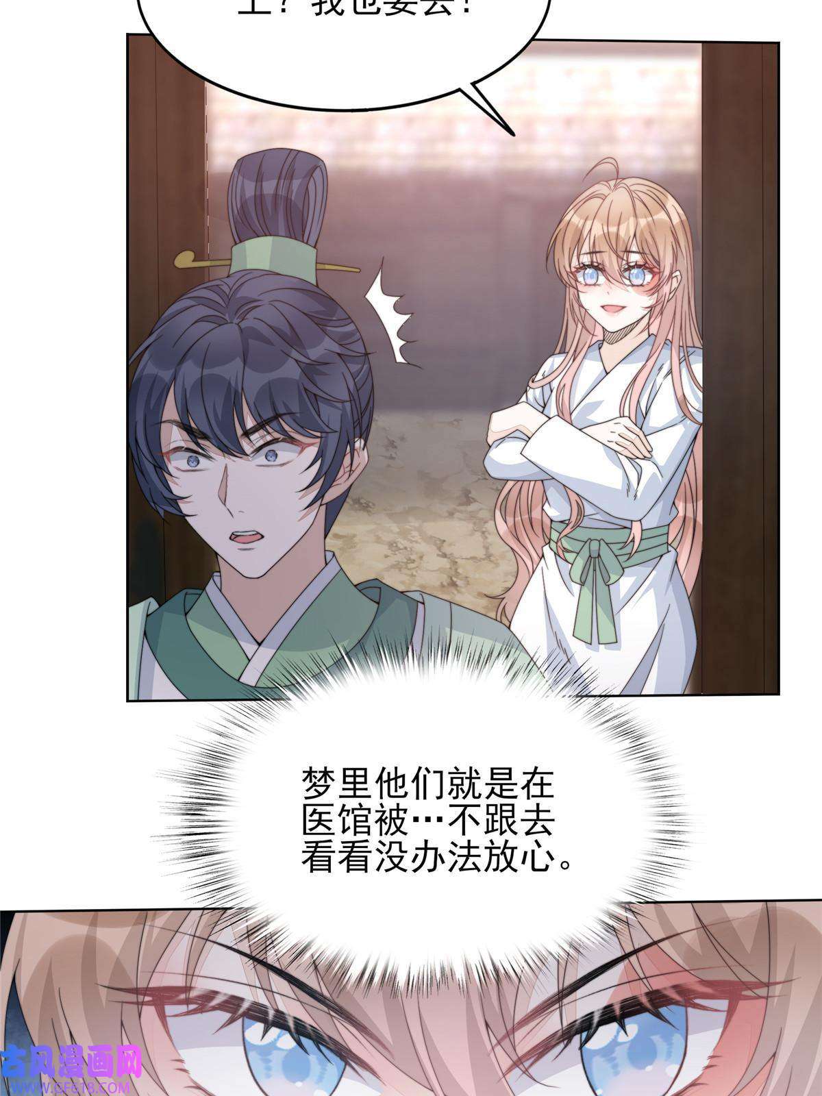 首辅娇娘05