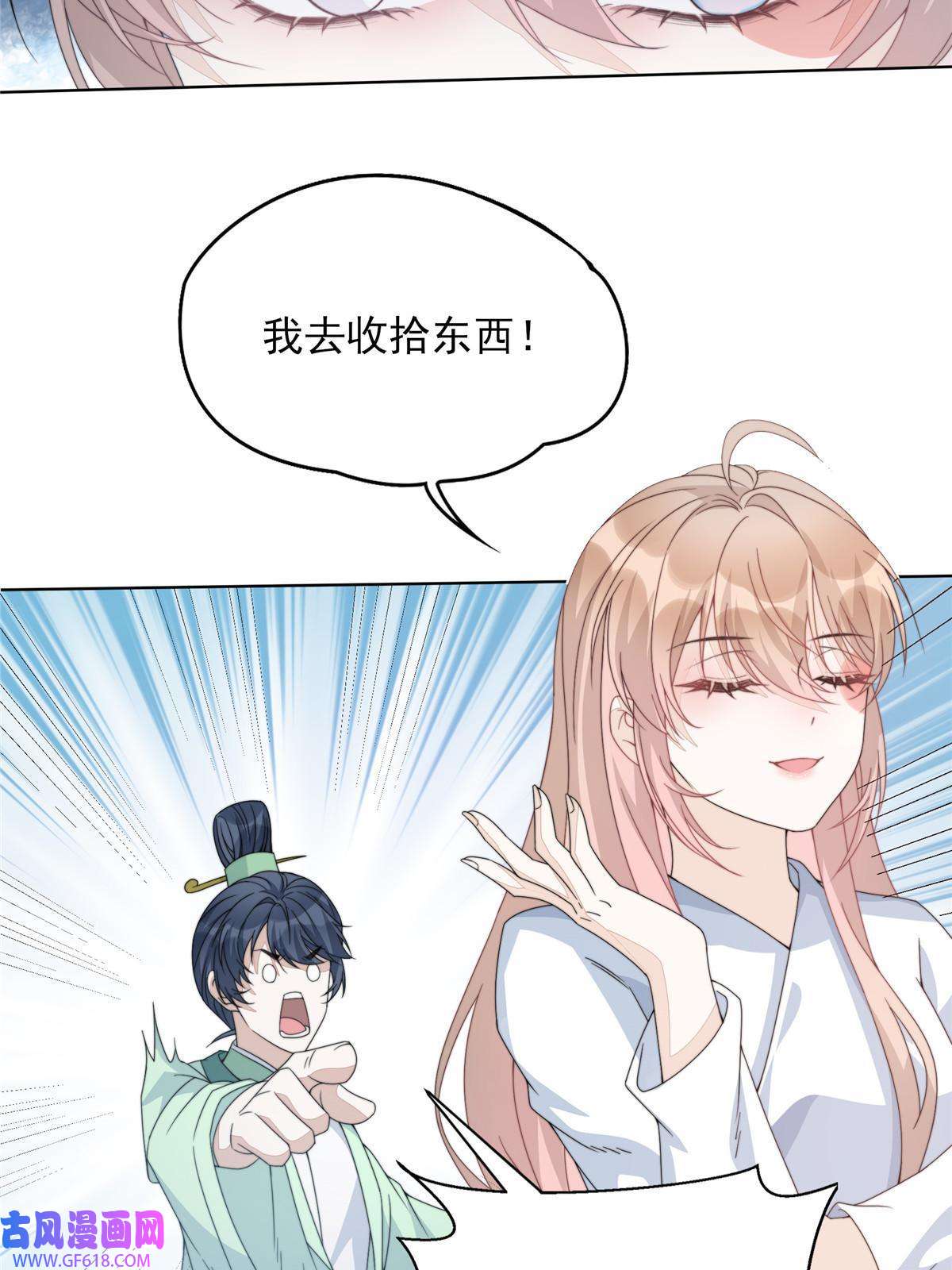 首辅娇娘05
