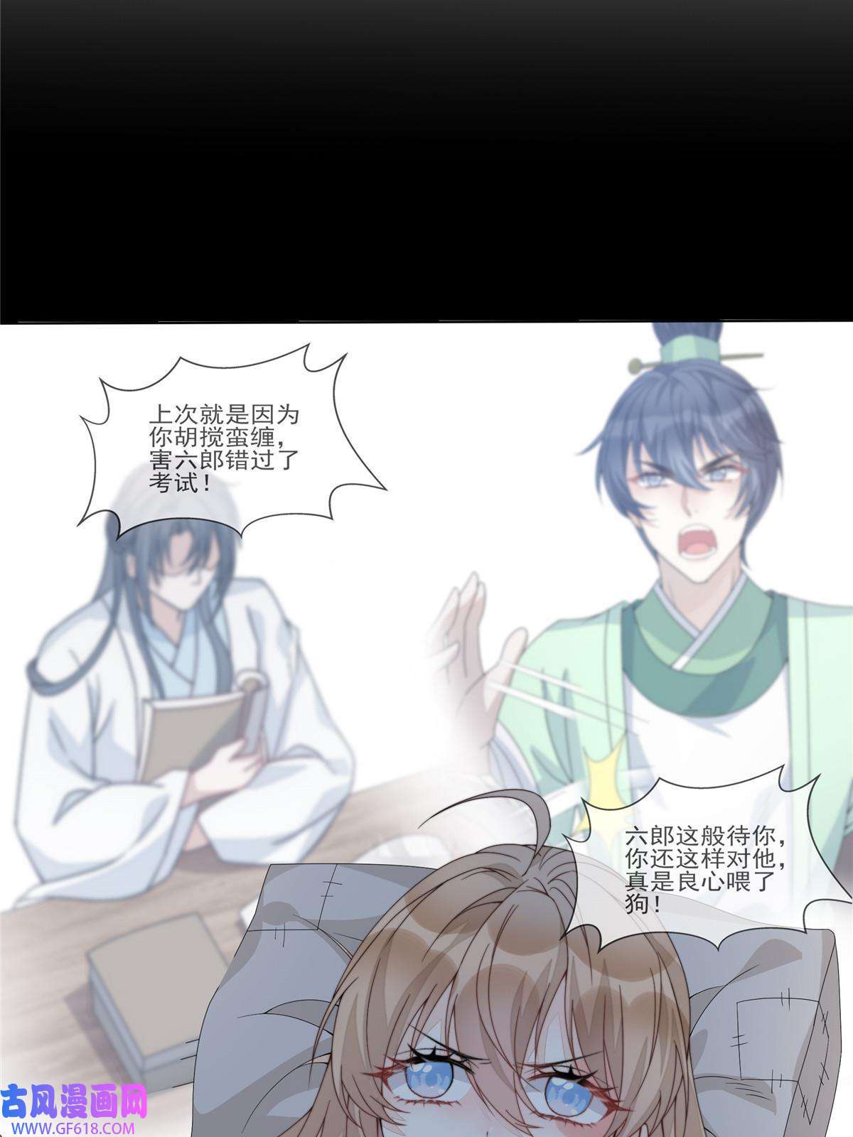 首辅娇娘05