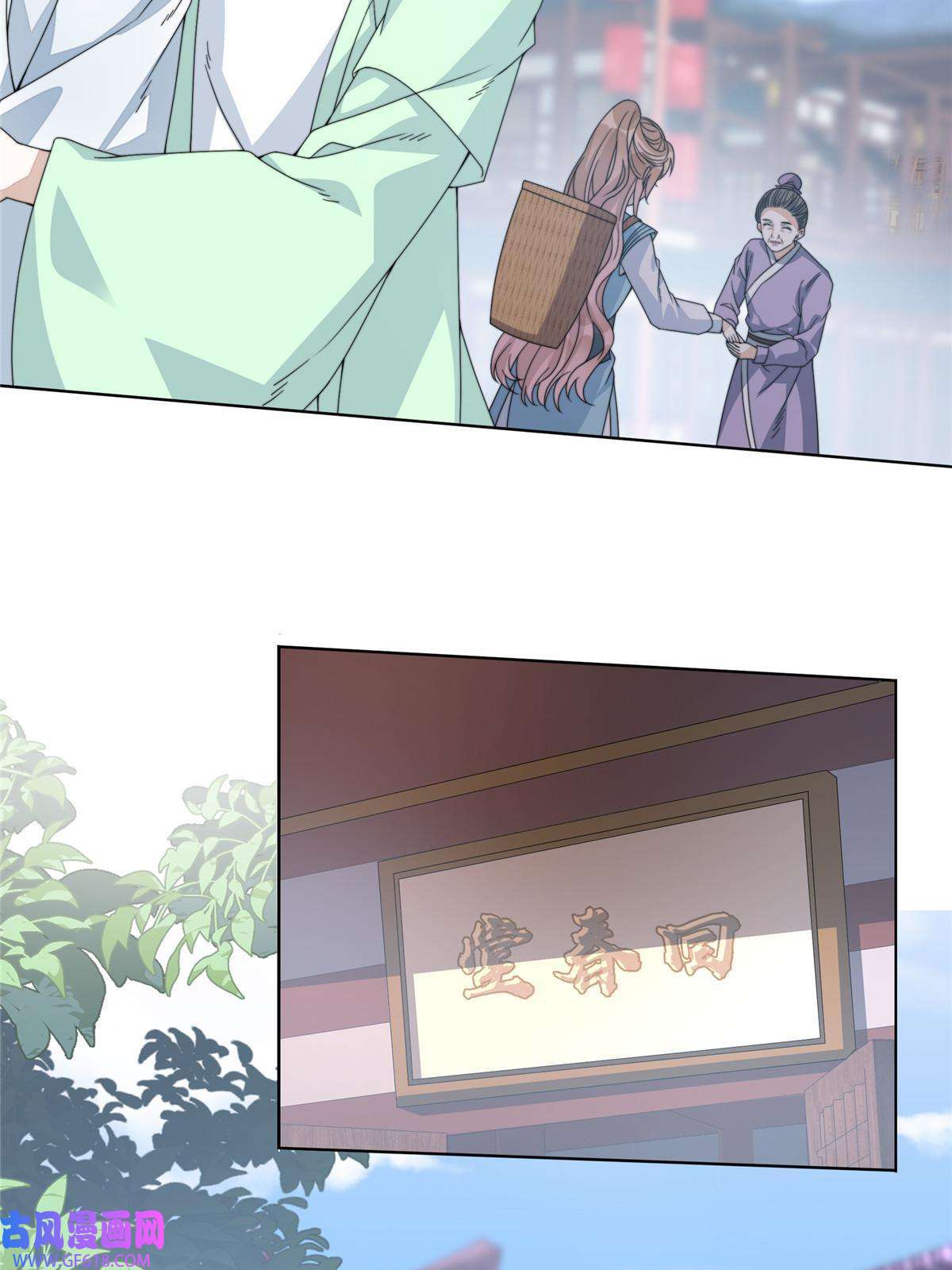 首辅娇娘05