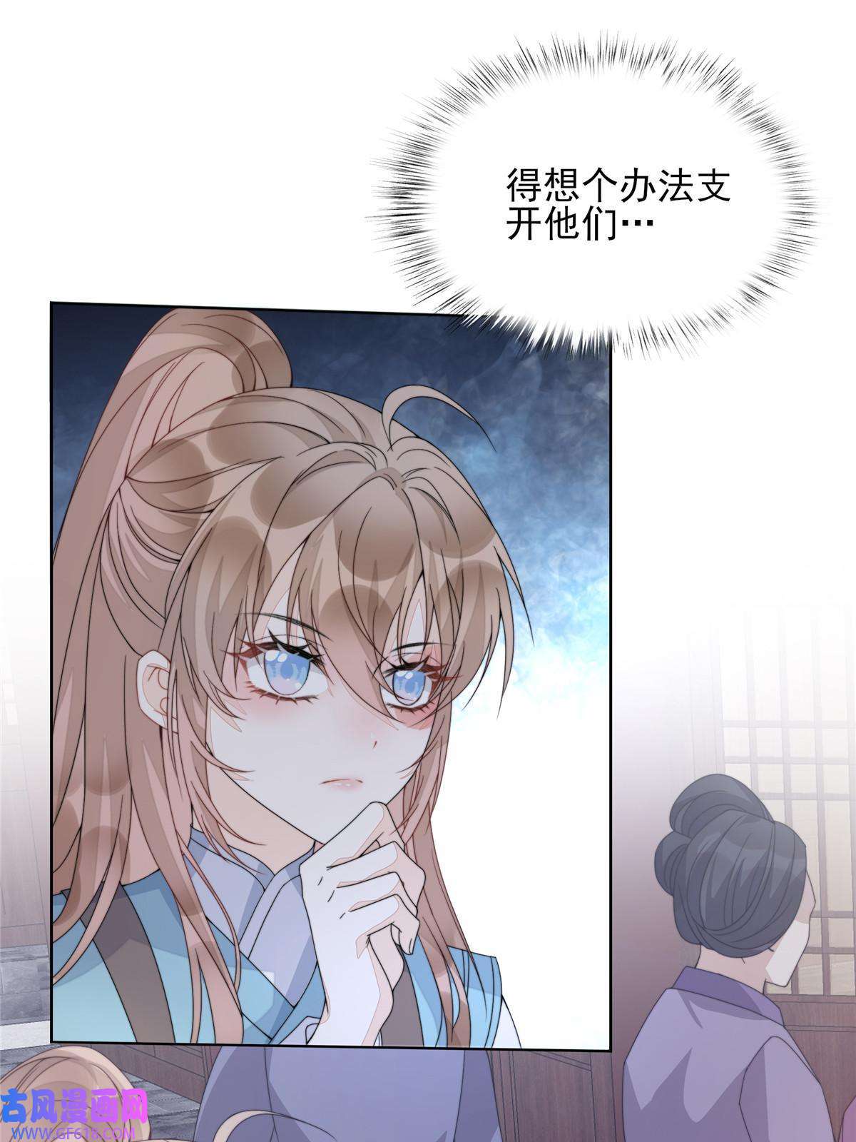 首辅娇娘05