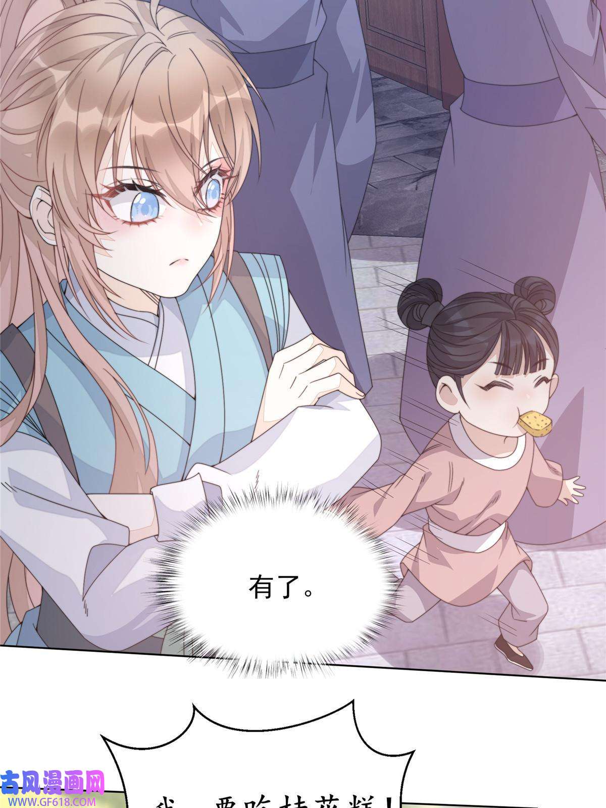 首辅娇娘05