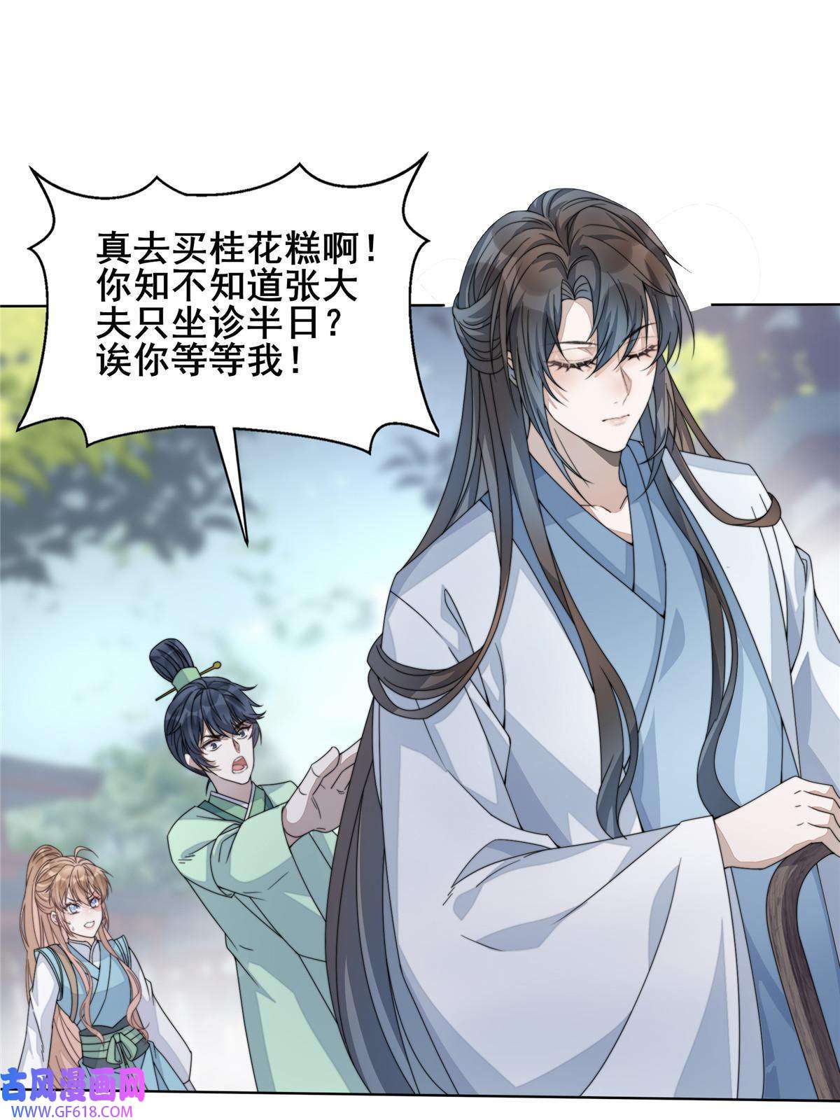 首辅娇娘05