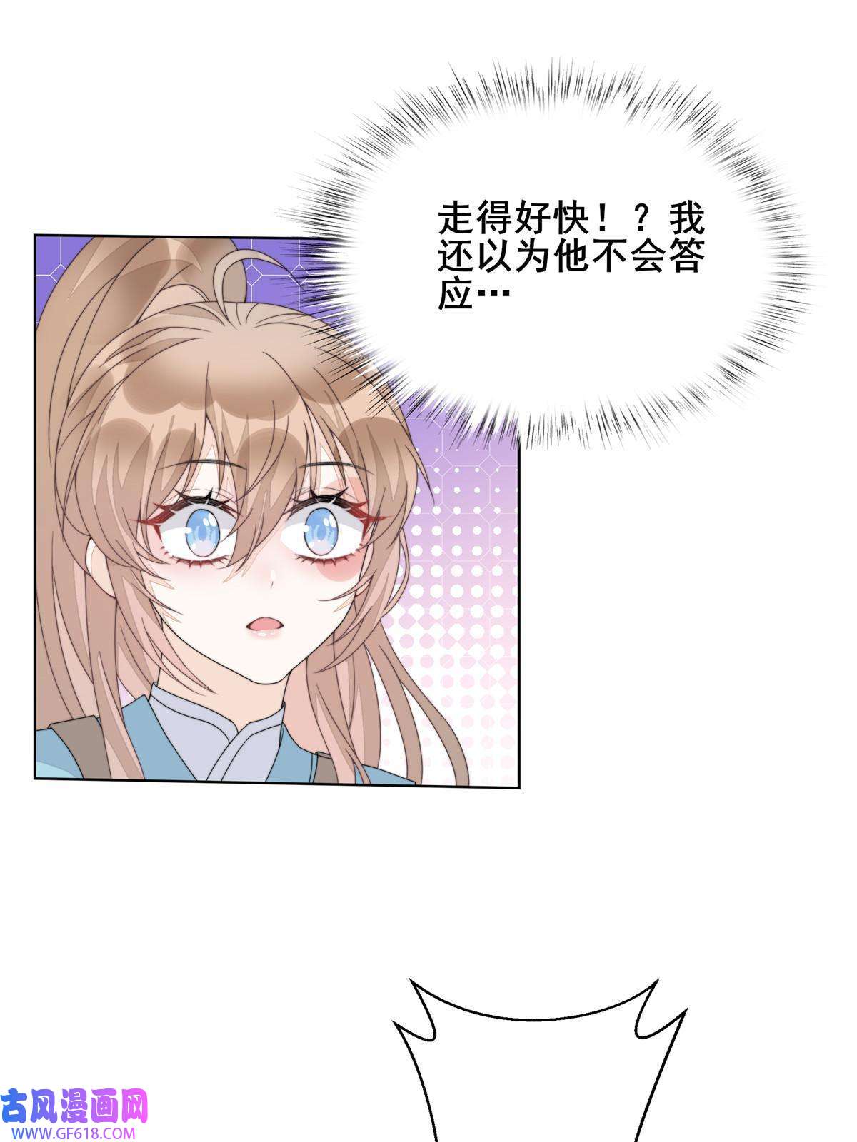 首辅娇娘05