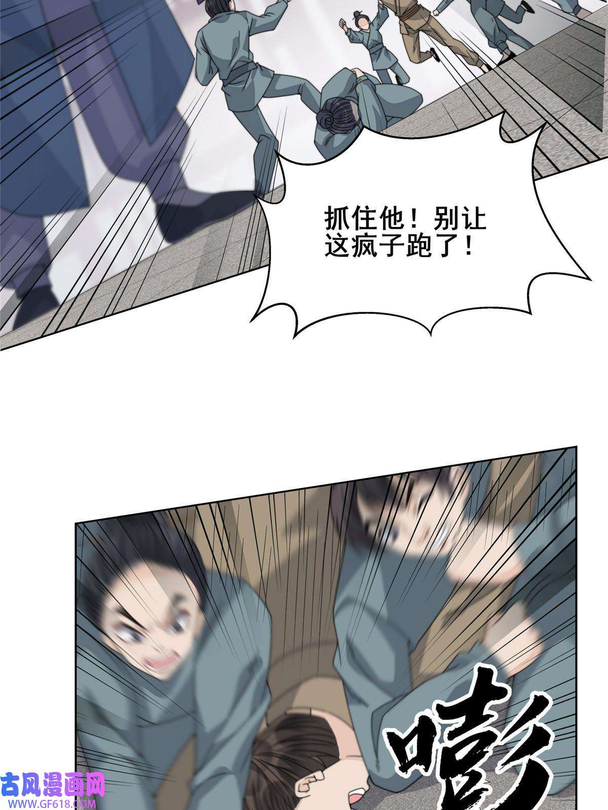 首辅娇娘05