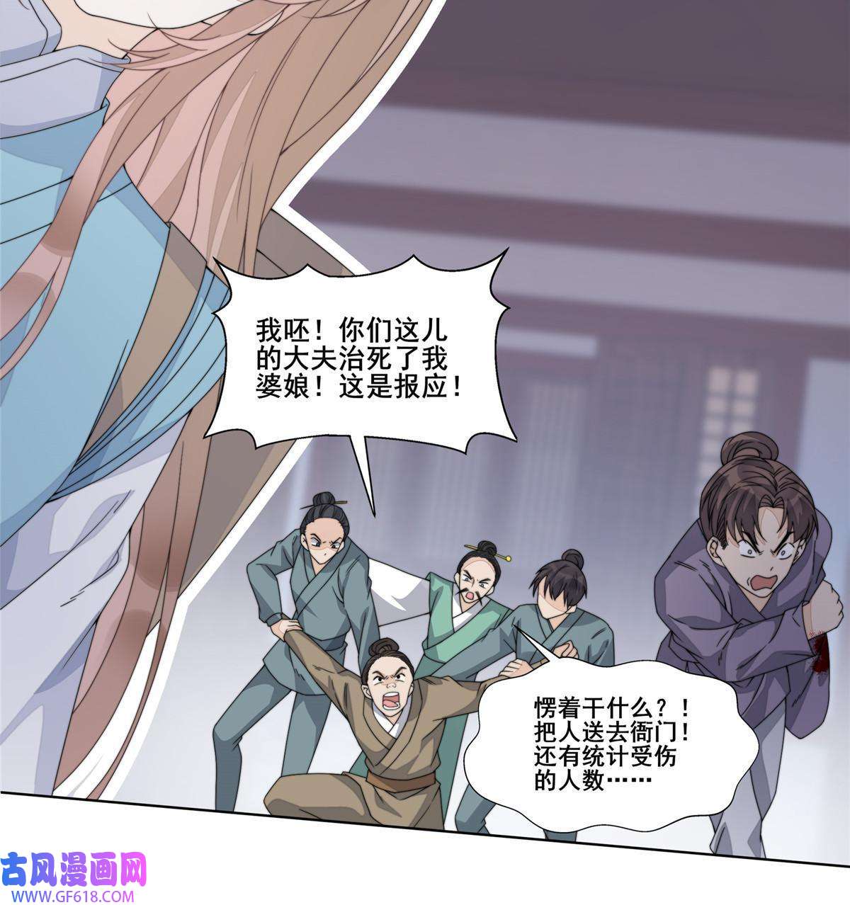 首辅娇娘05