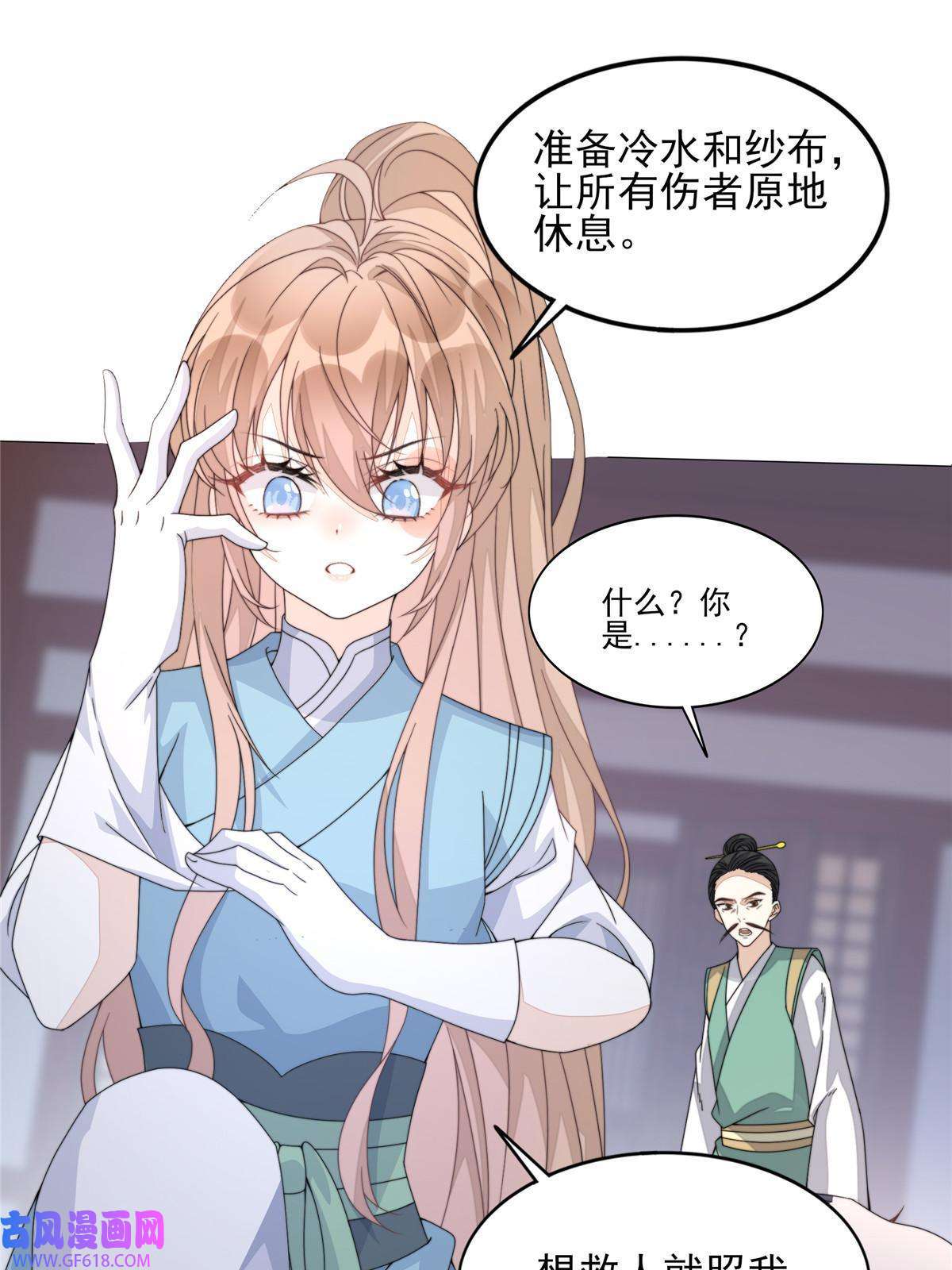 首辅娇娘05