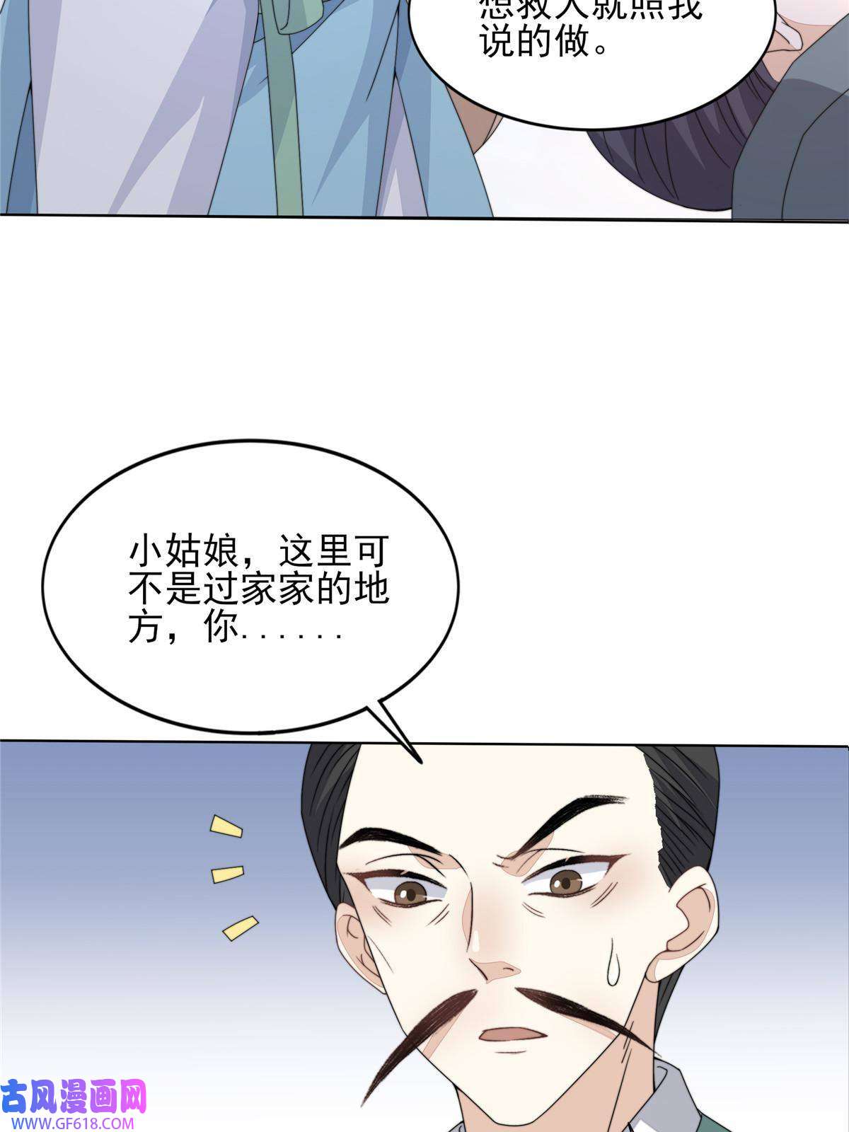 首辅娇娘05