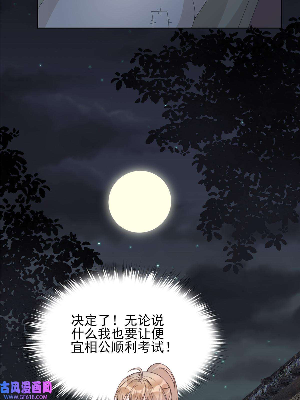 首辅娇娘05