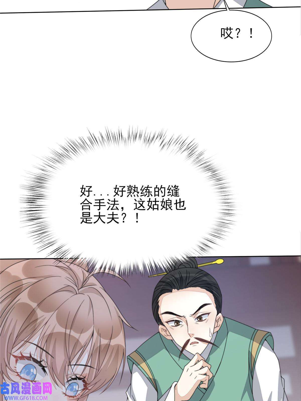 首辅娇娘05