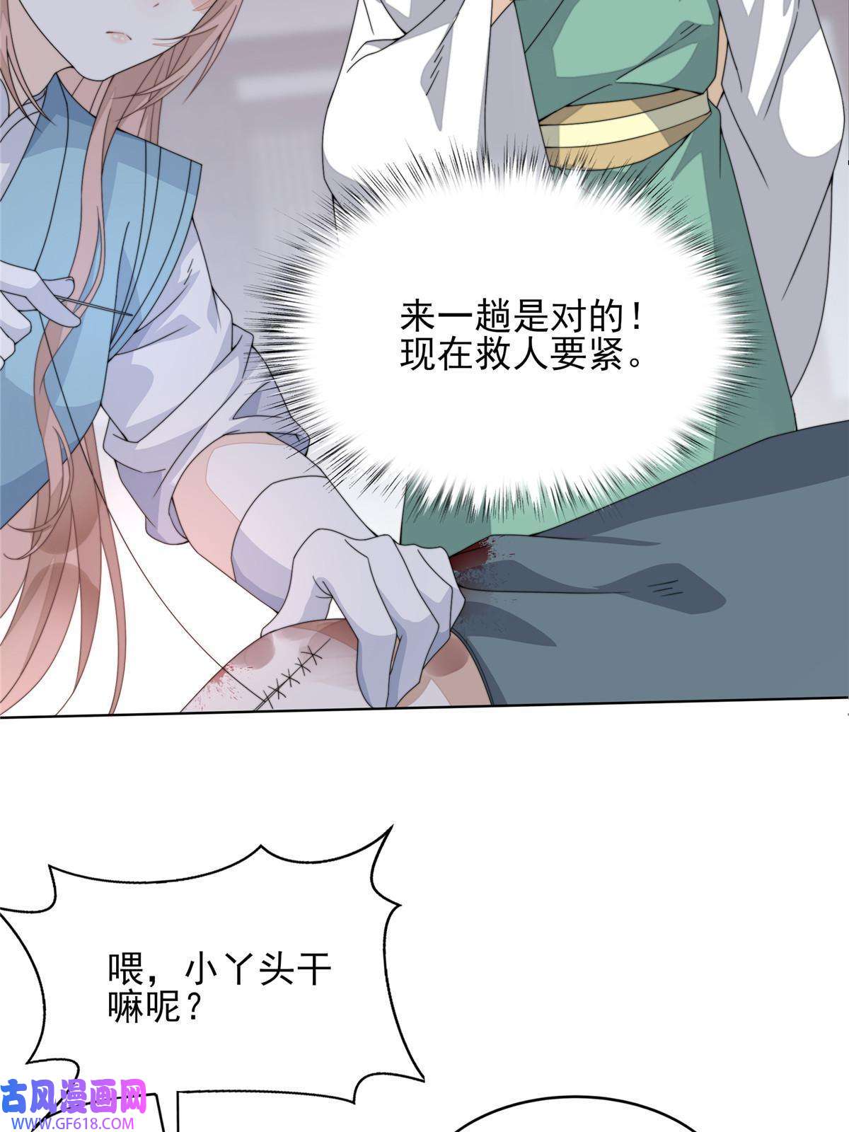 首辅娇娘05