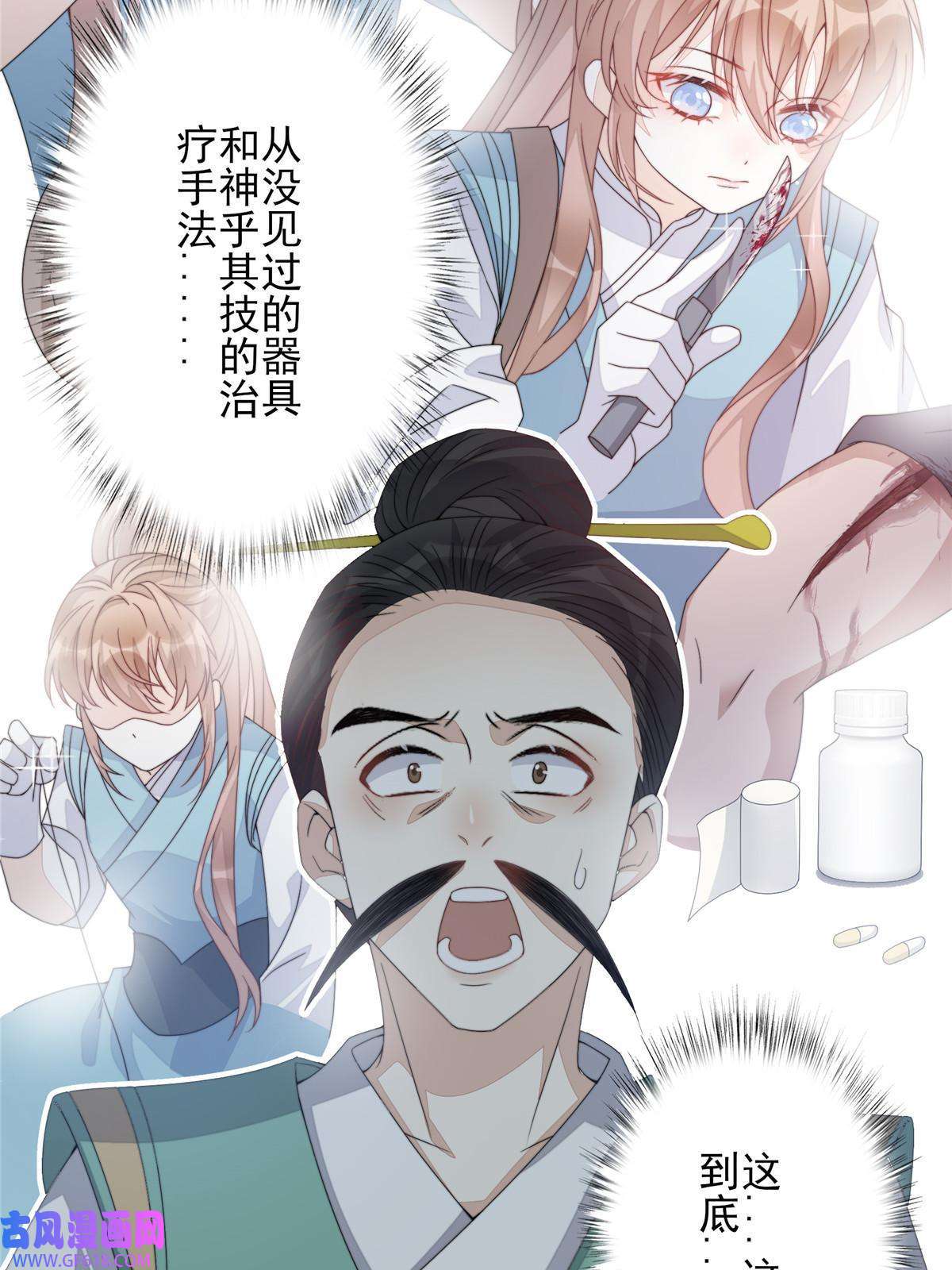首辅娇娘05