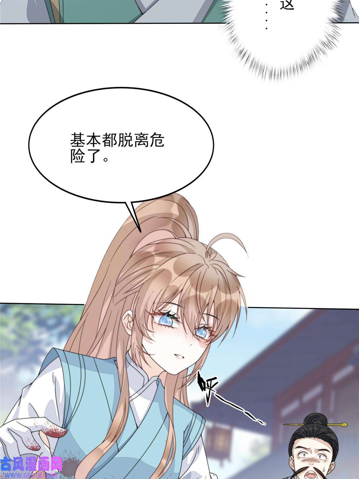 首辅娇娘05
