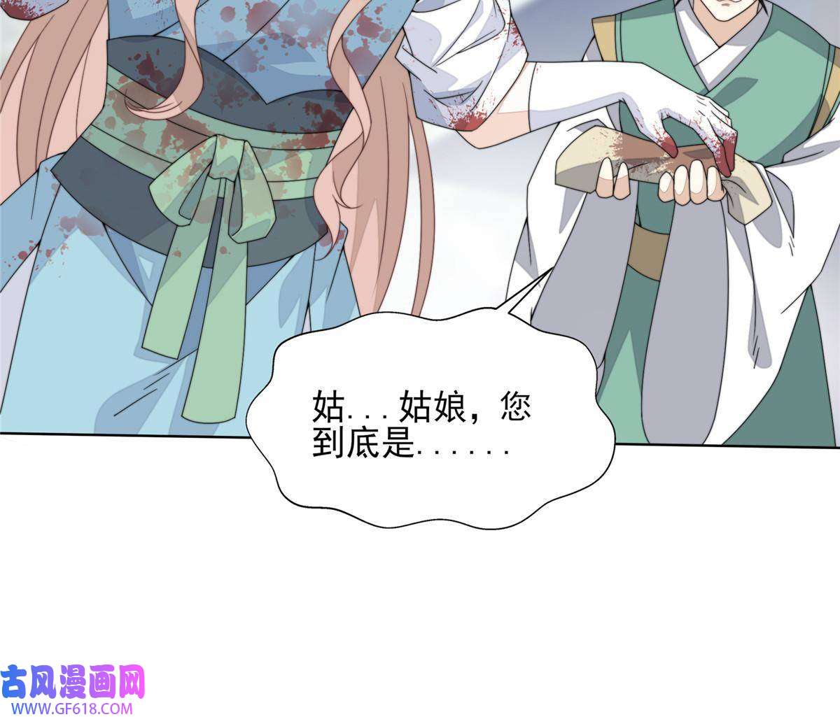 首辅娇娘05