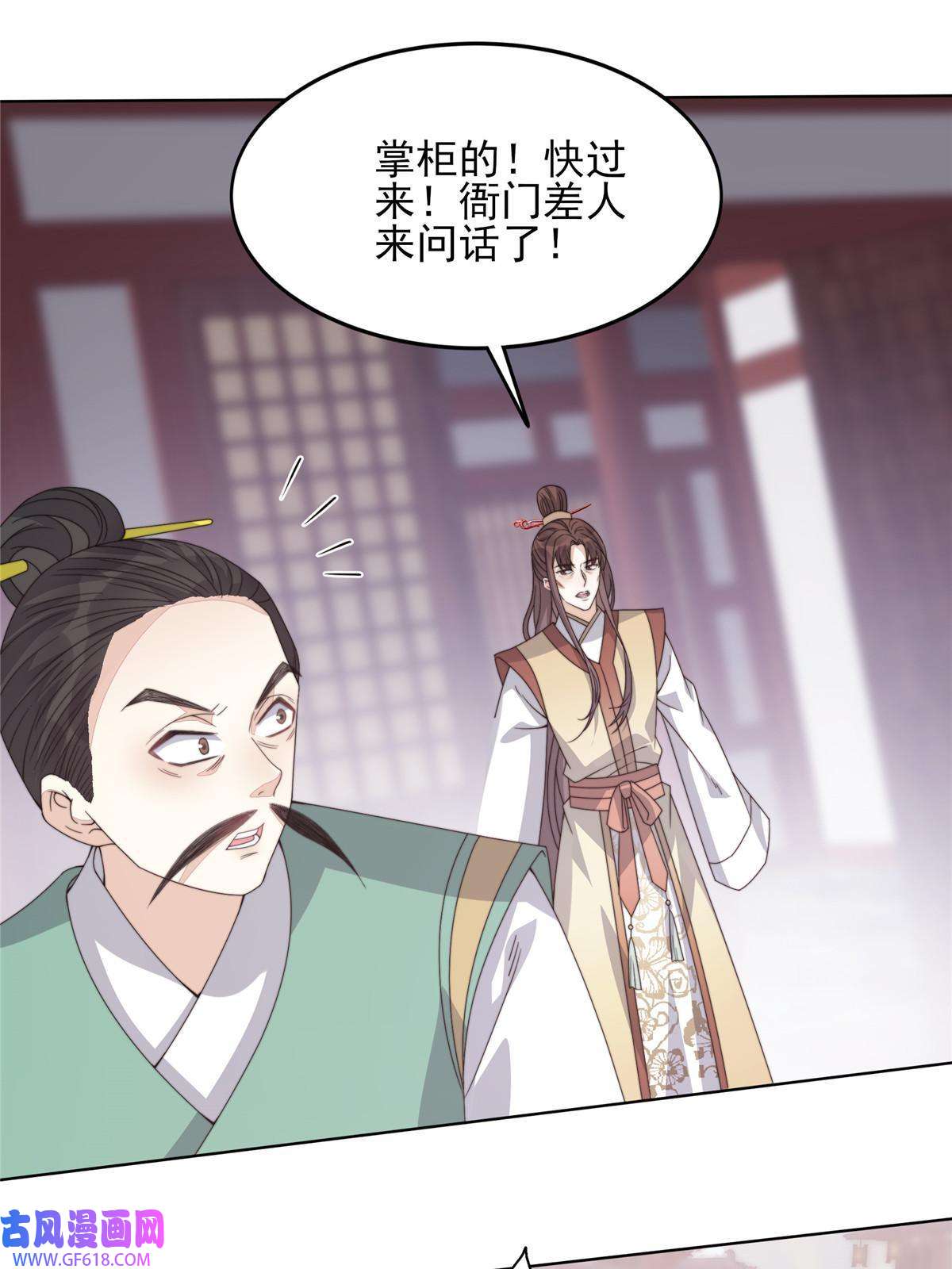 首辅娇娘05