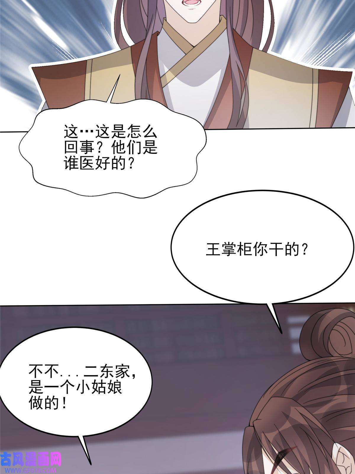 首辅娇娘05