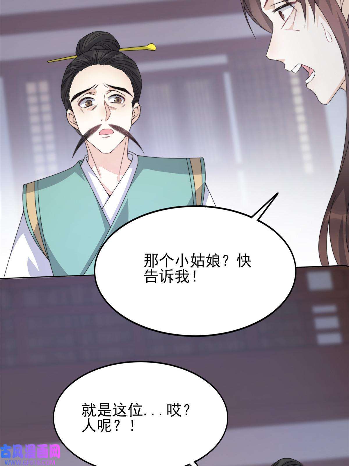 首辅娇娘05