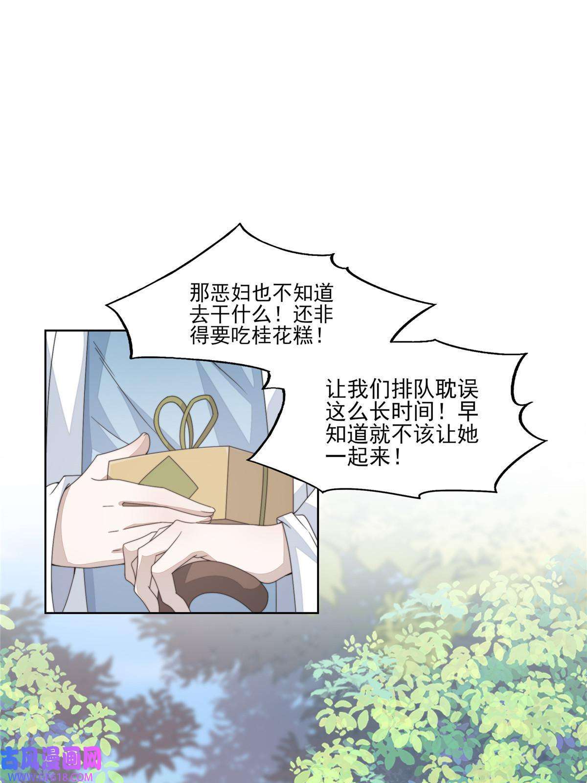 首辅娇娘05