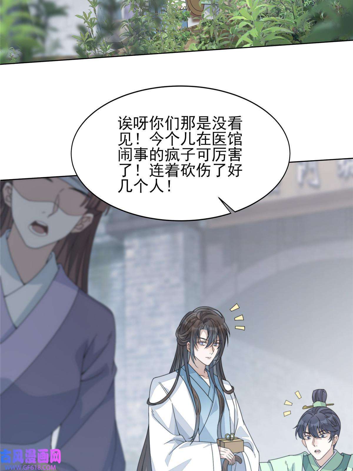 首辅娇娘05