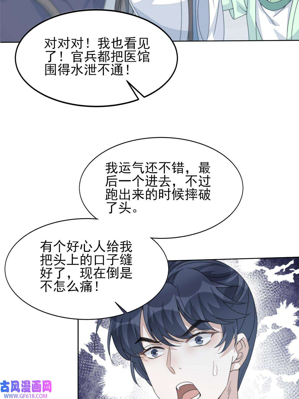 首辅娇娘05