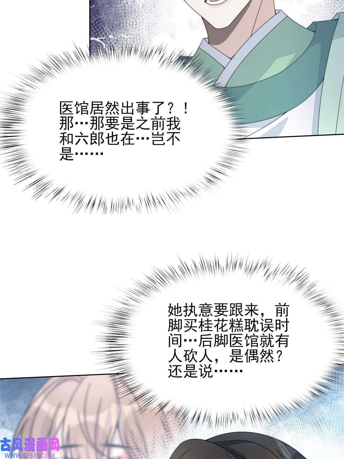 首辅娇娘05