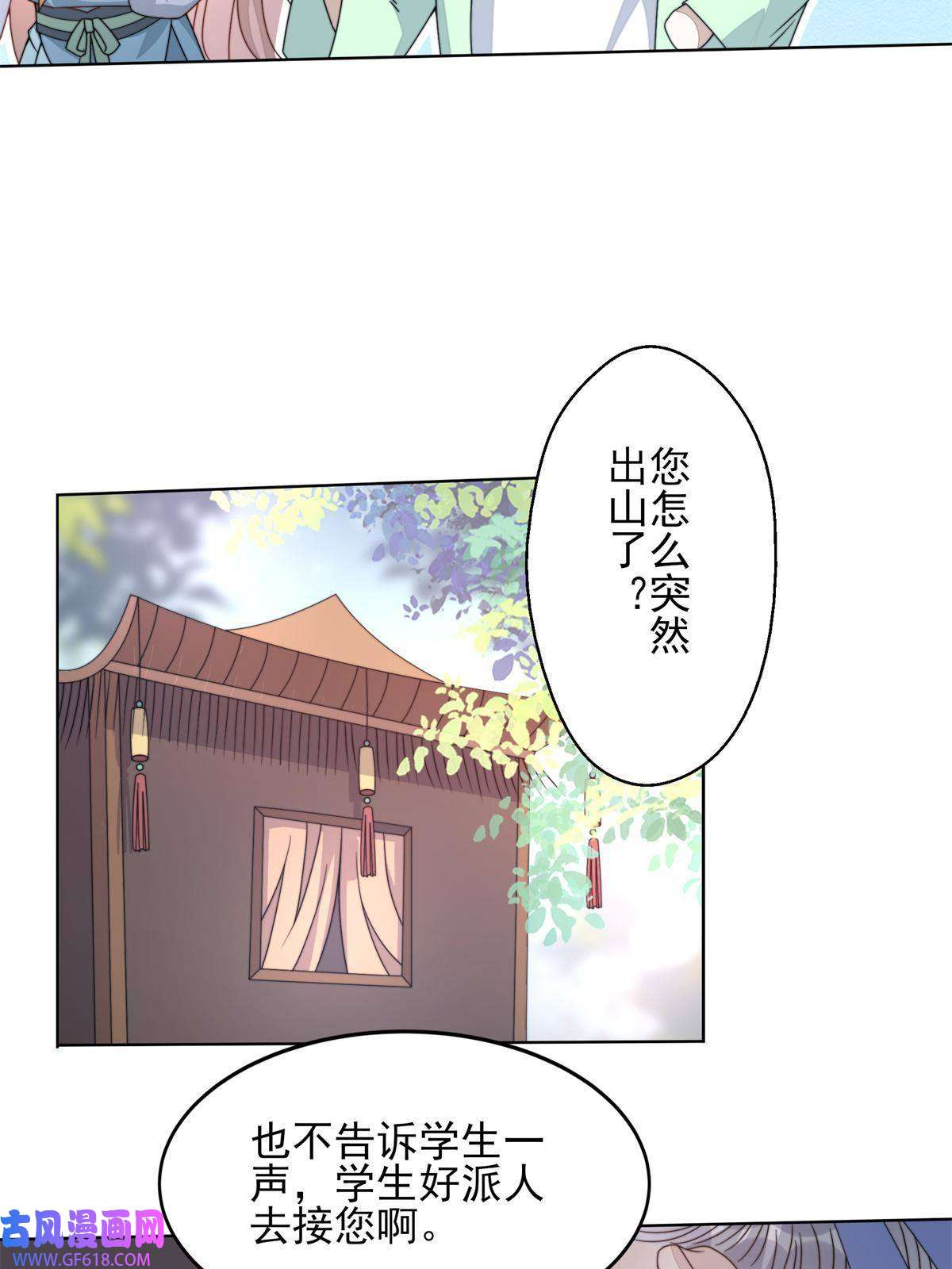 首辅娇娘06