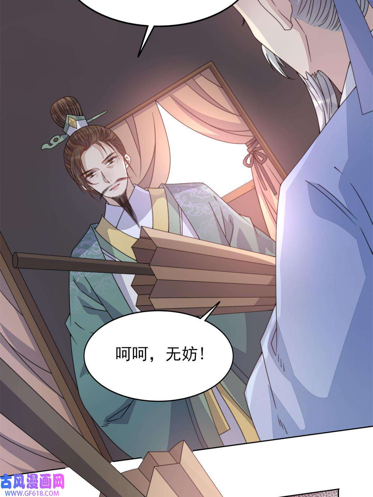 首辅娇娘06