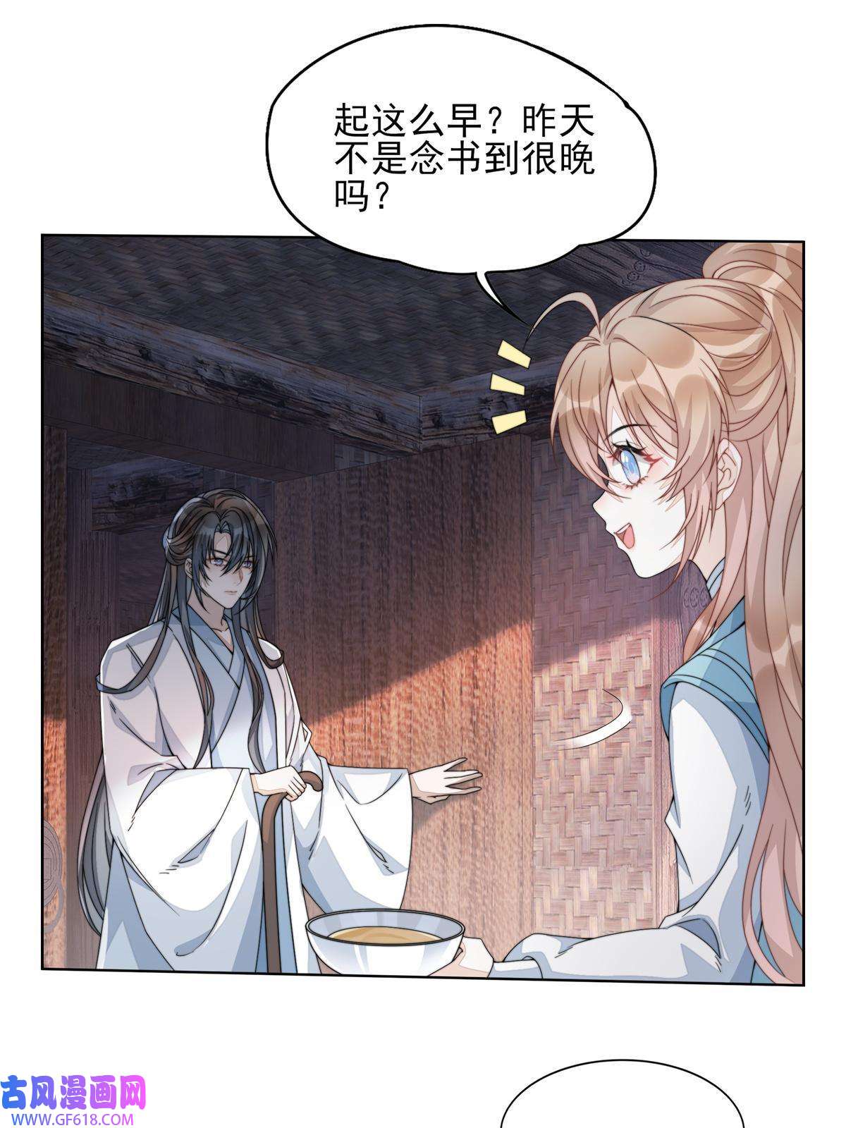首辅娇娘06