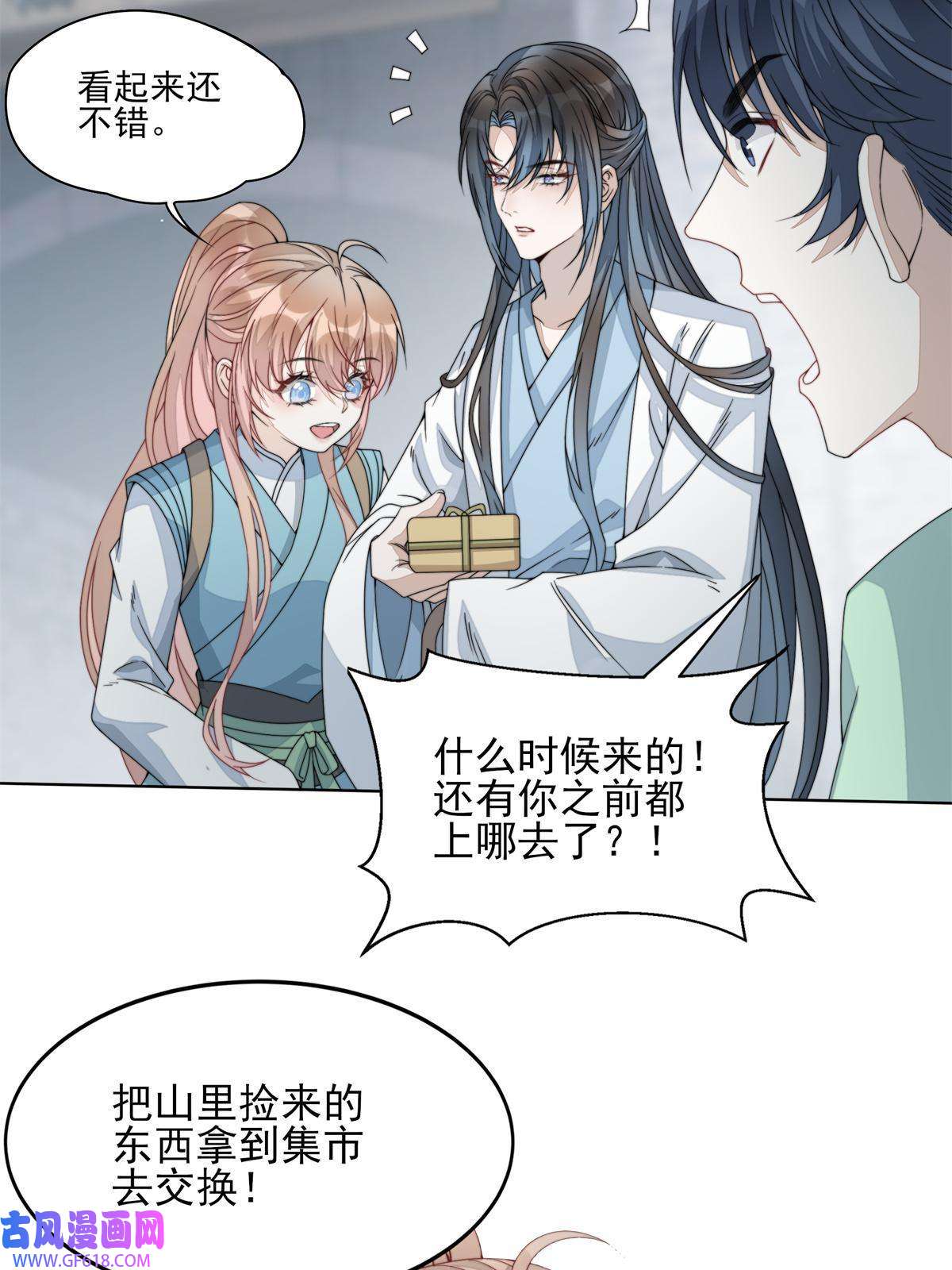 首辅娇娘06
