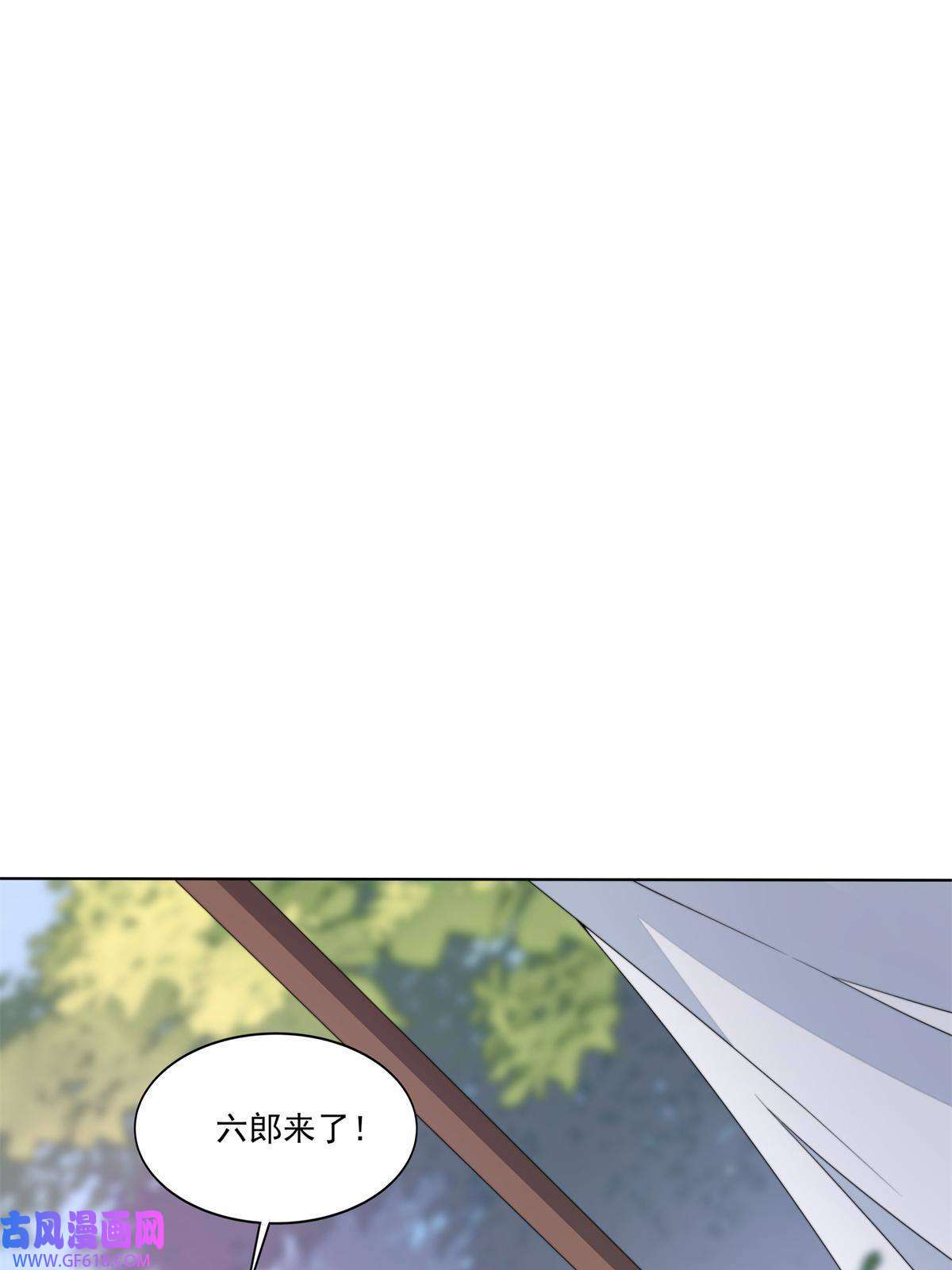 首辅娇娘06