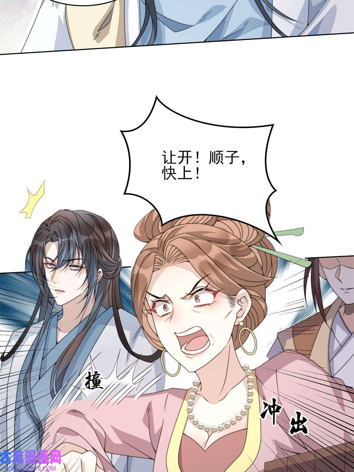 首辅娇娘06